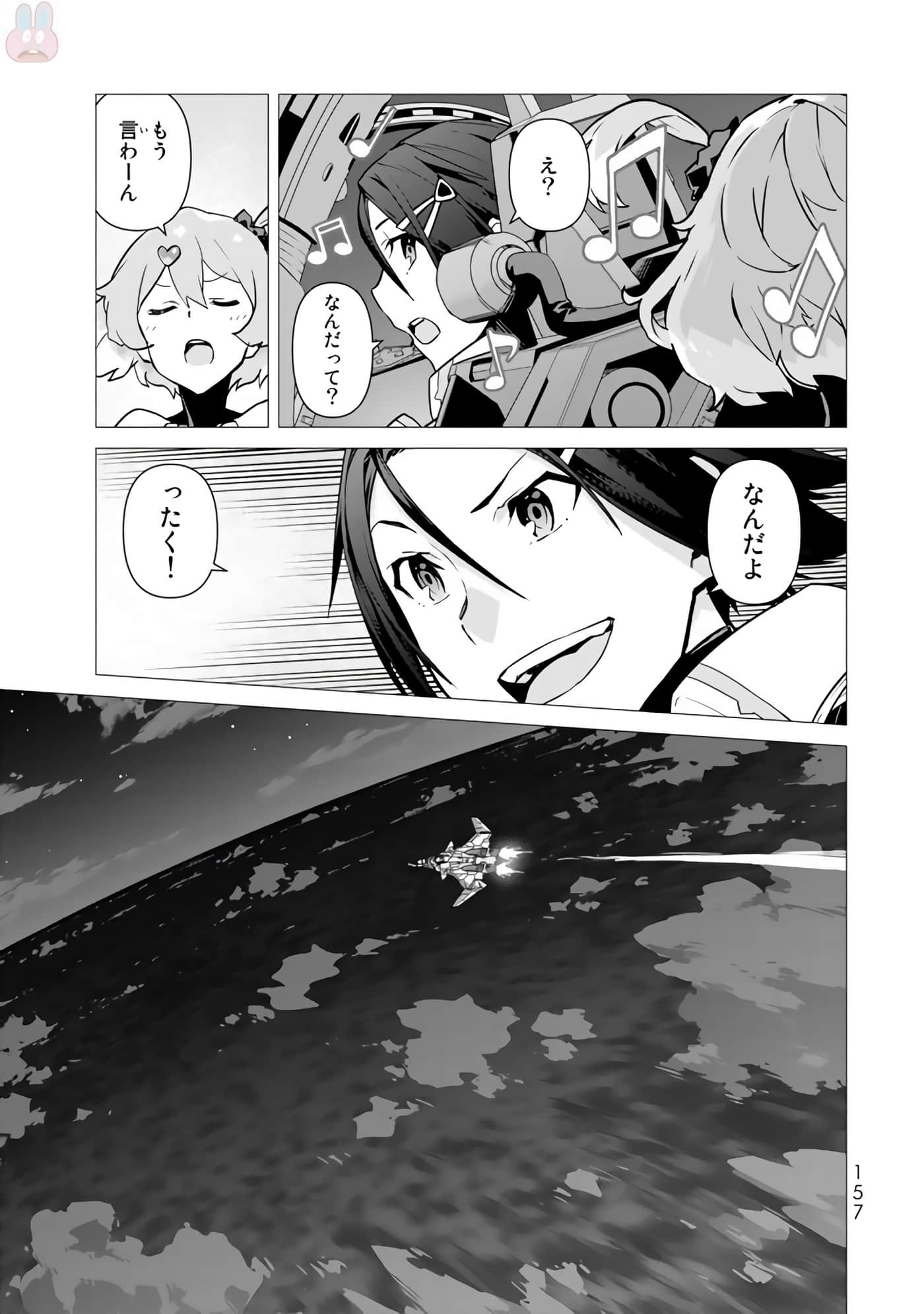 Page 159