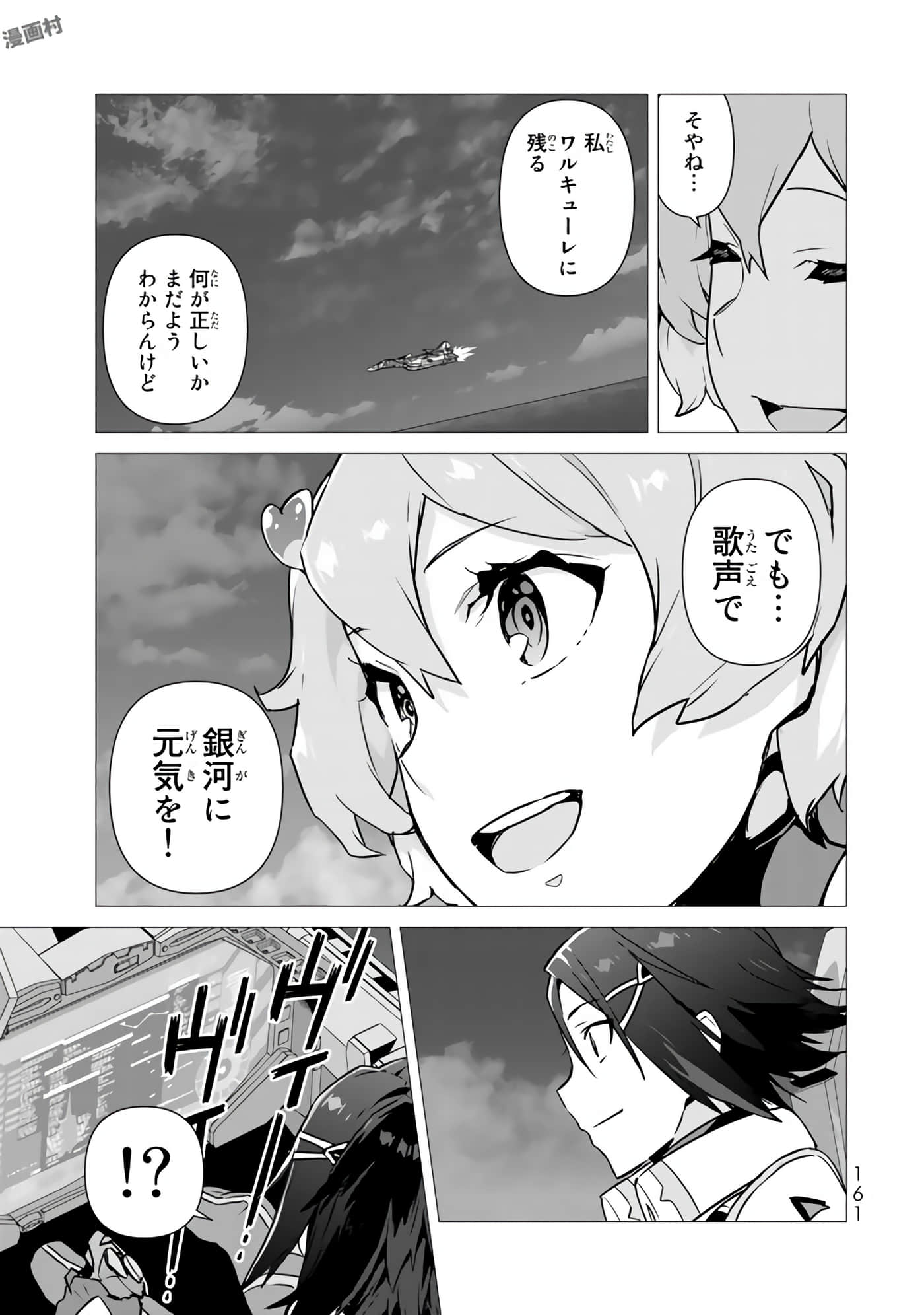Page 163