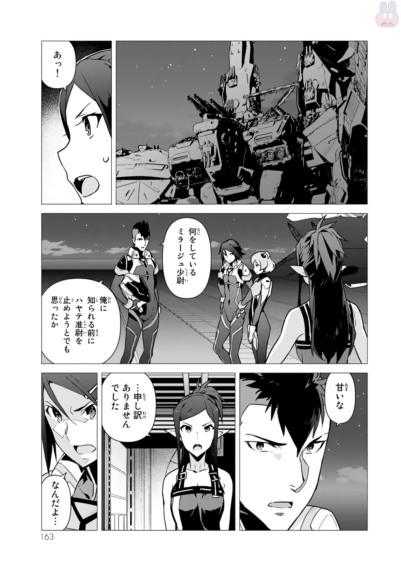 Page 165