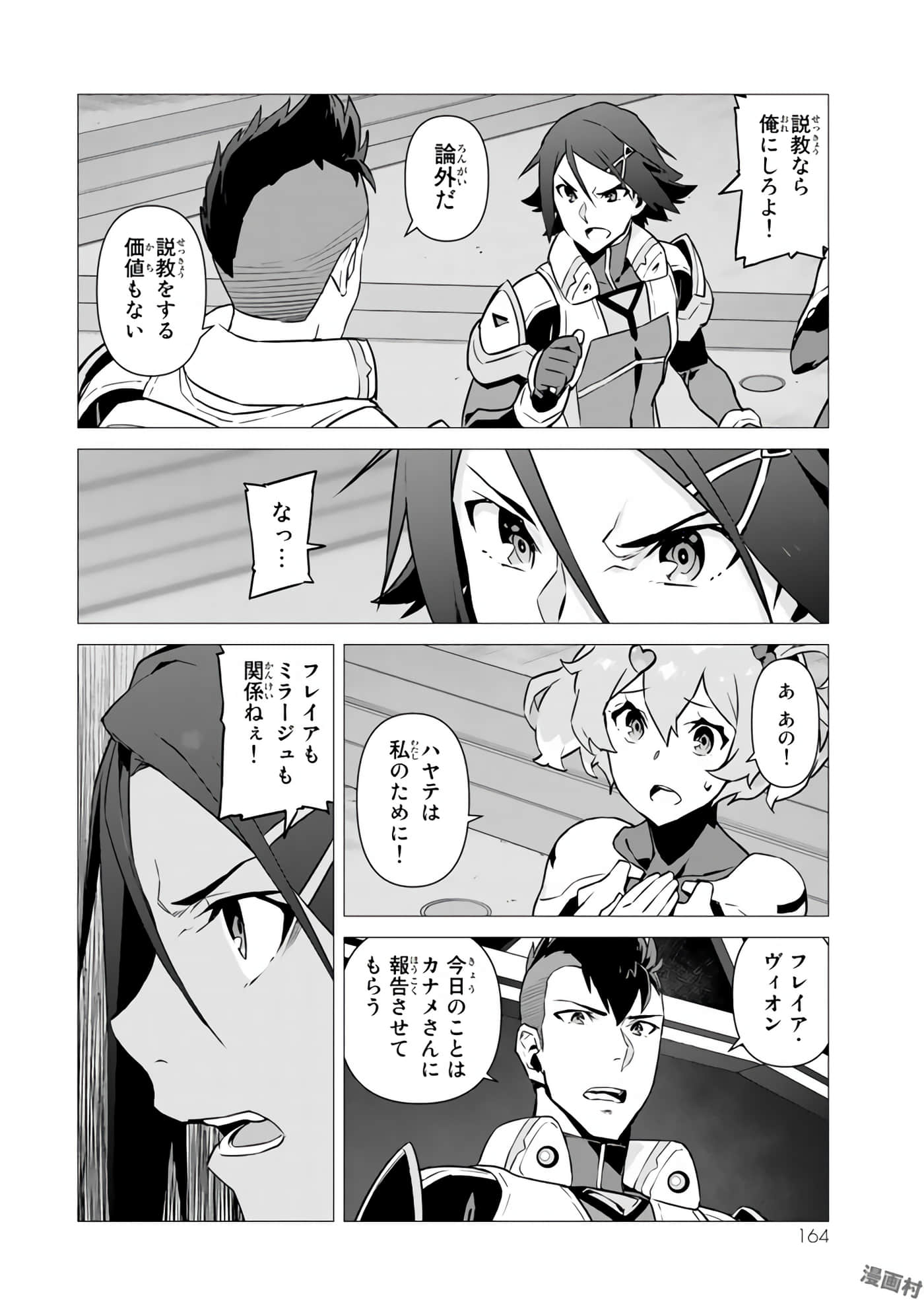 Page 166