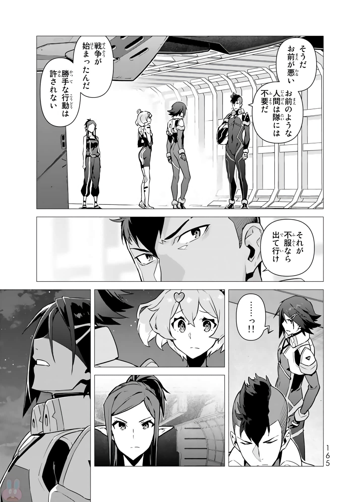Page 167
