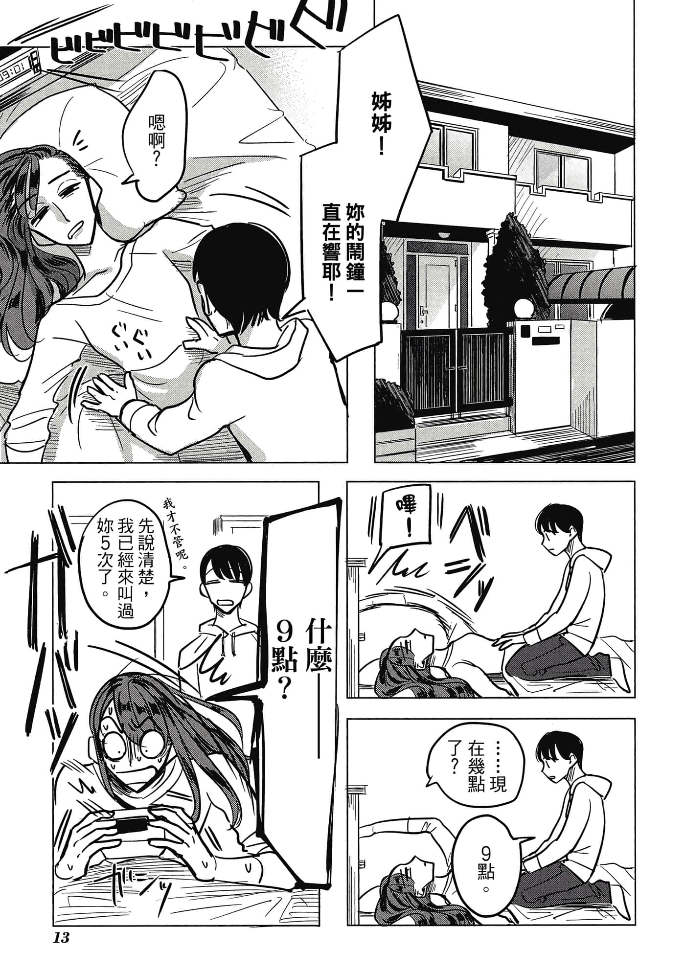 Page 13