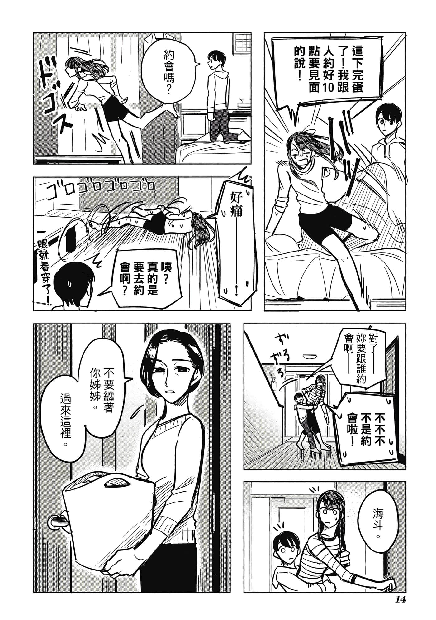 Page 14