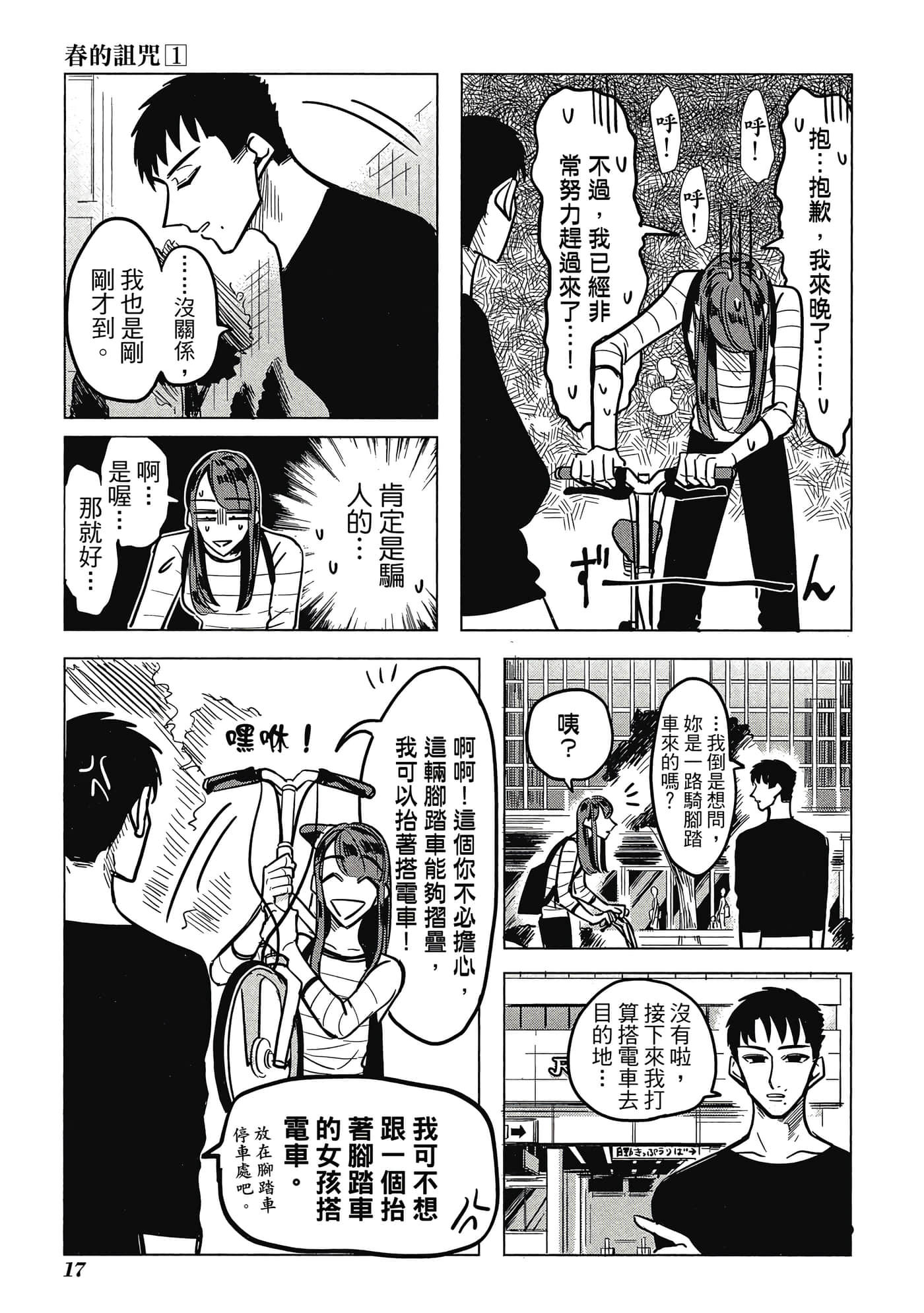 Page 17