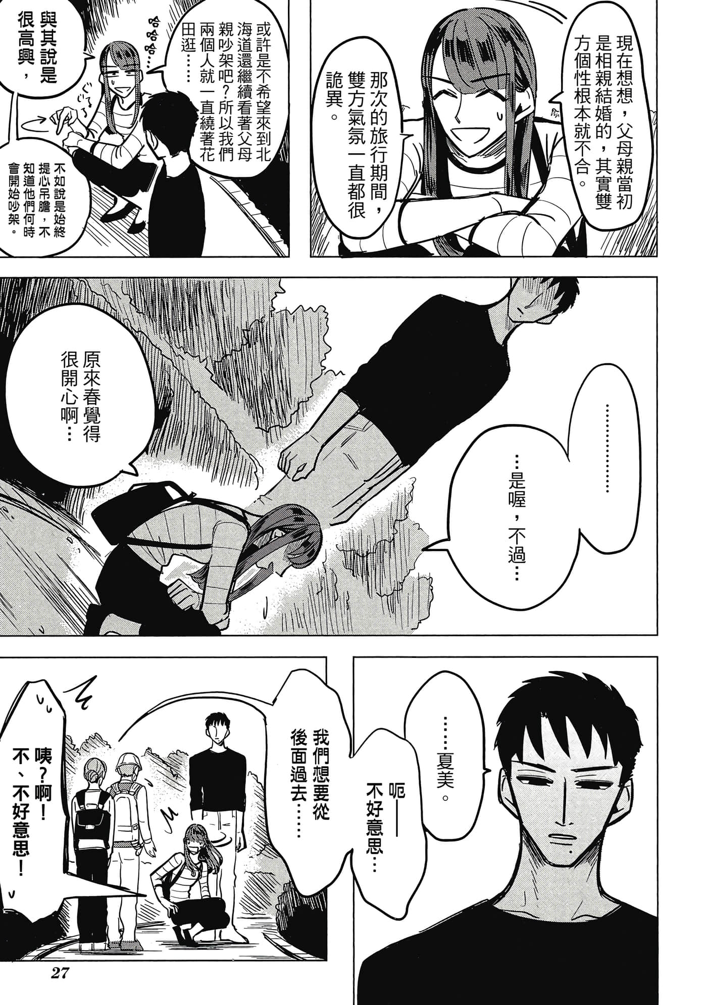 Page 27