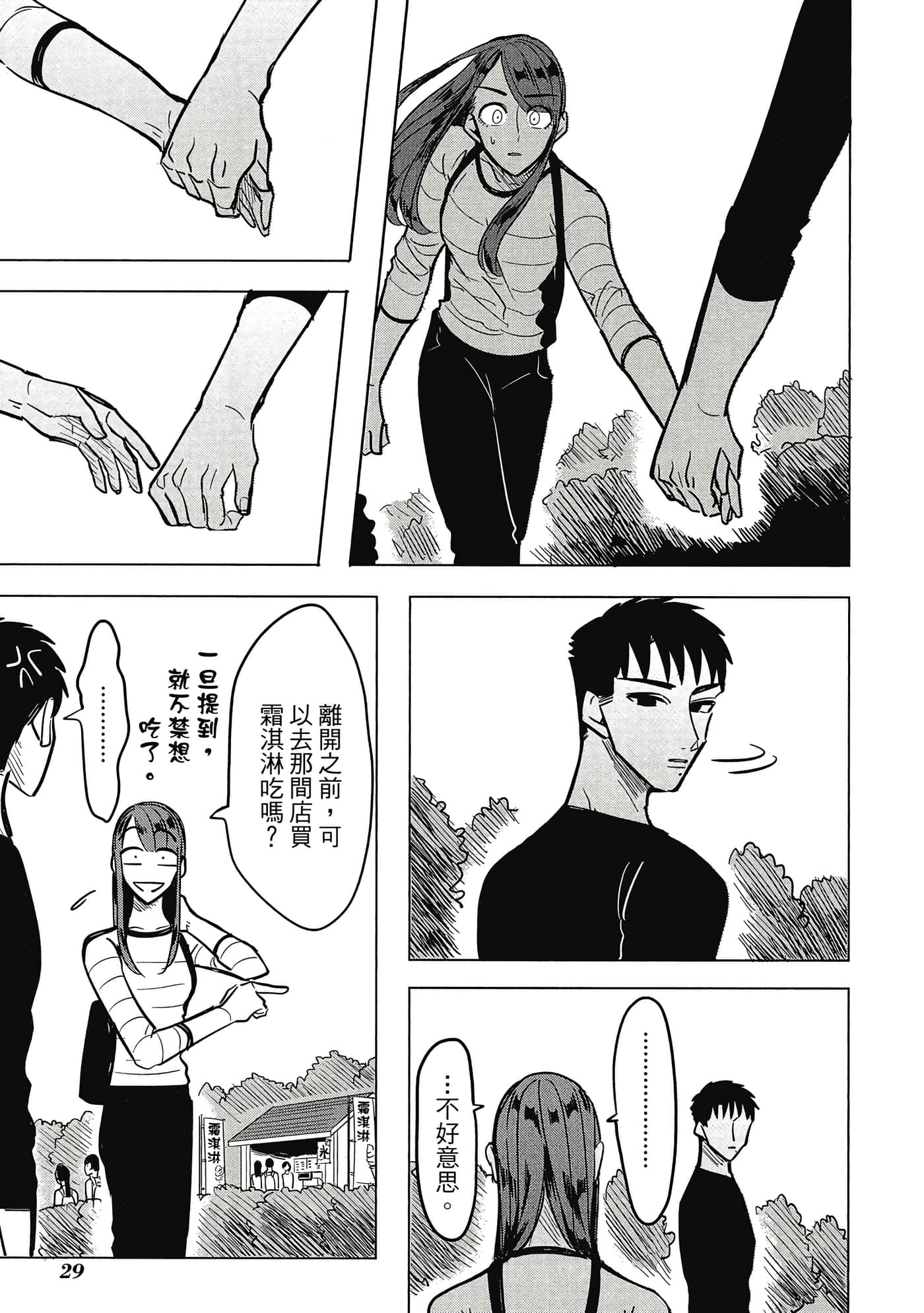 Page 29