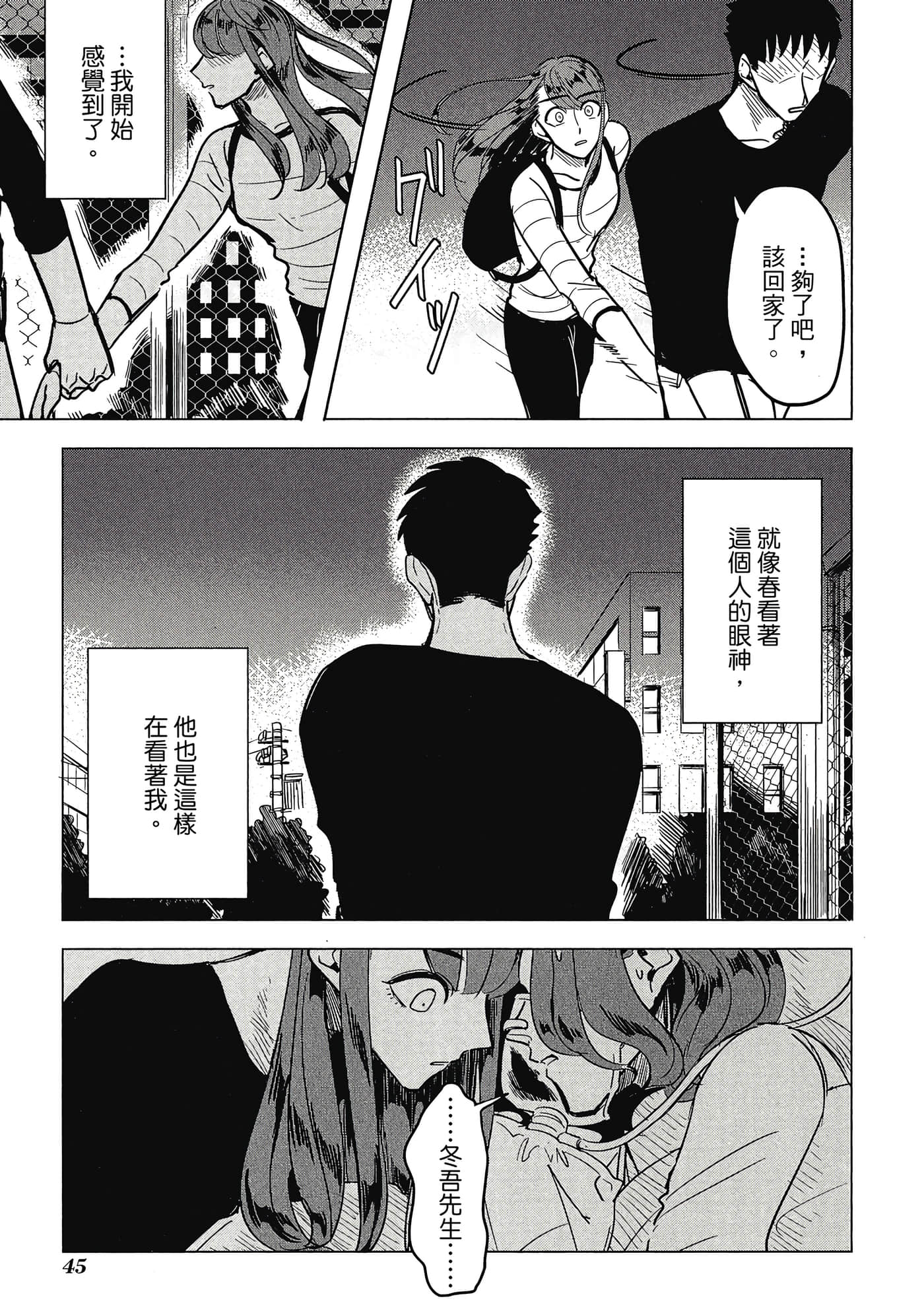 Page 45