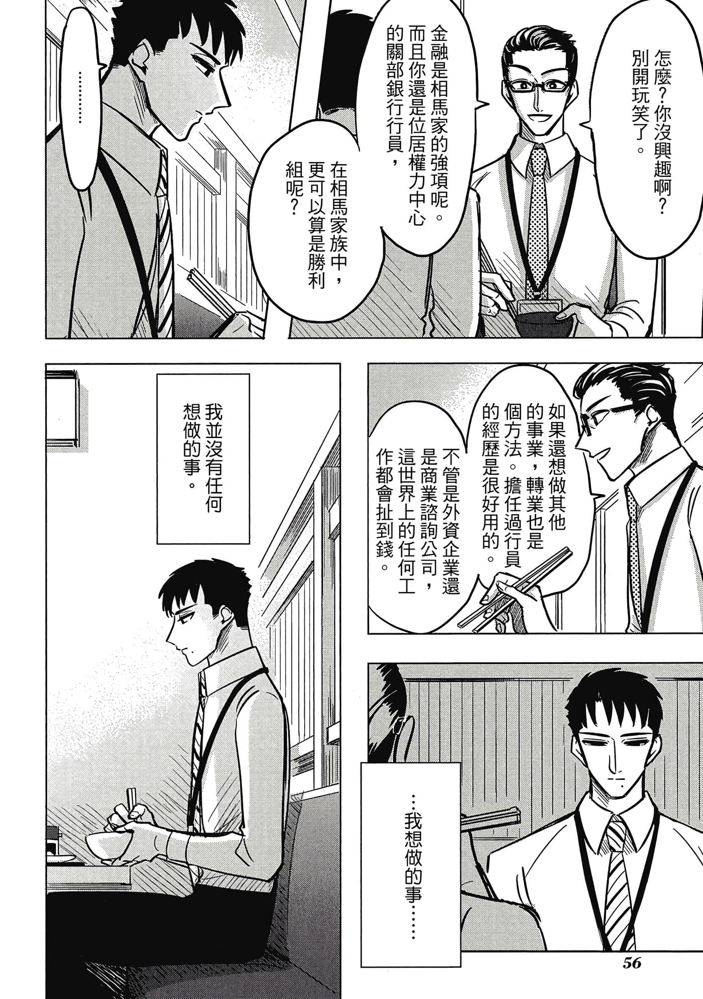 Page 56