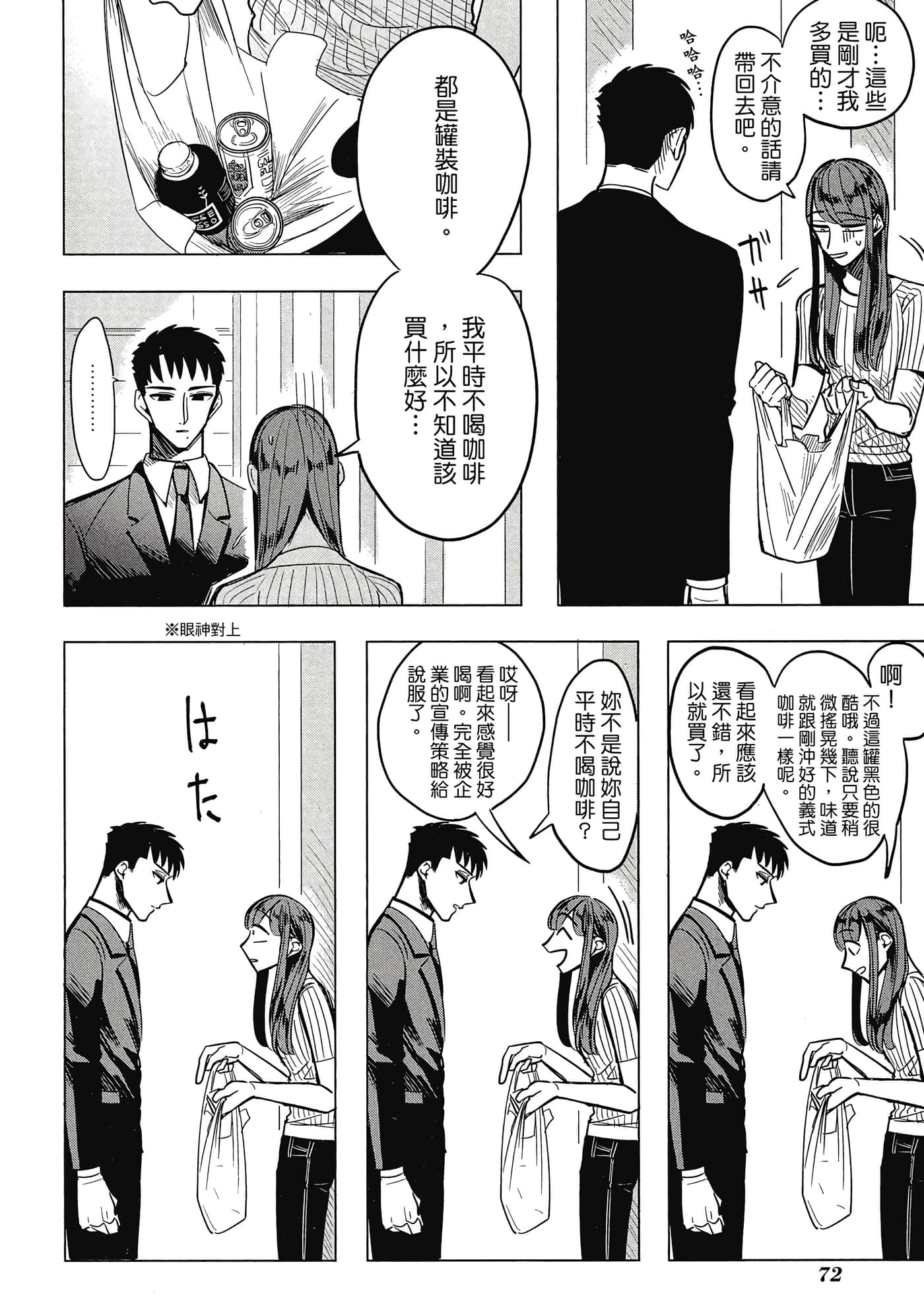 Page 72