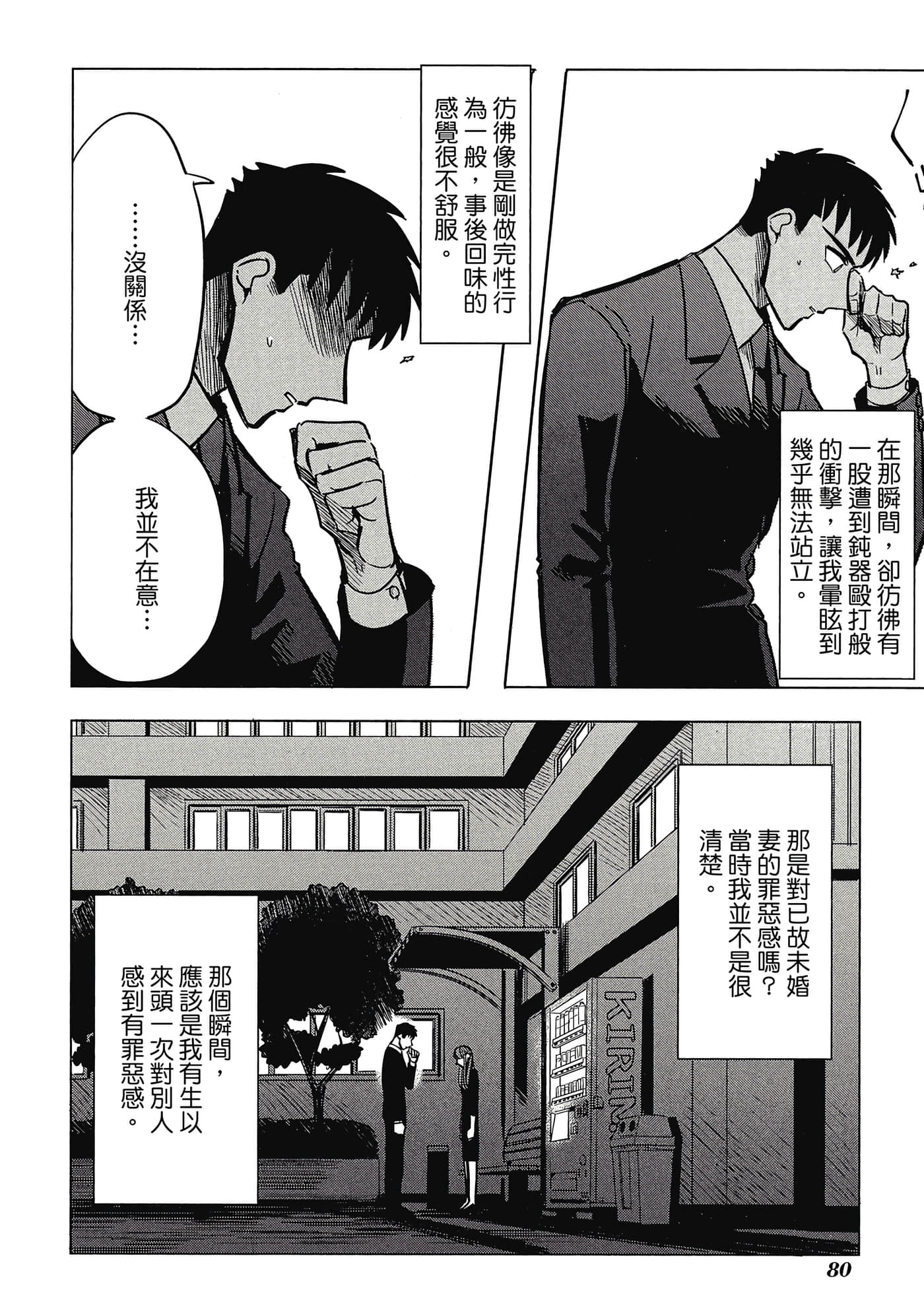 Page 80