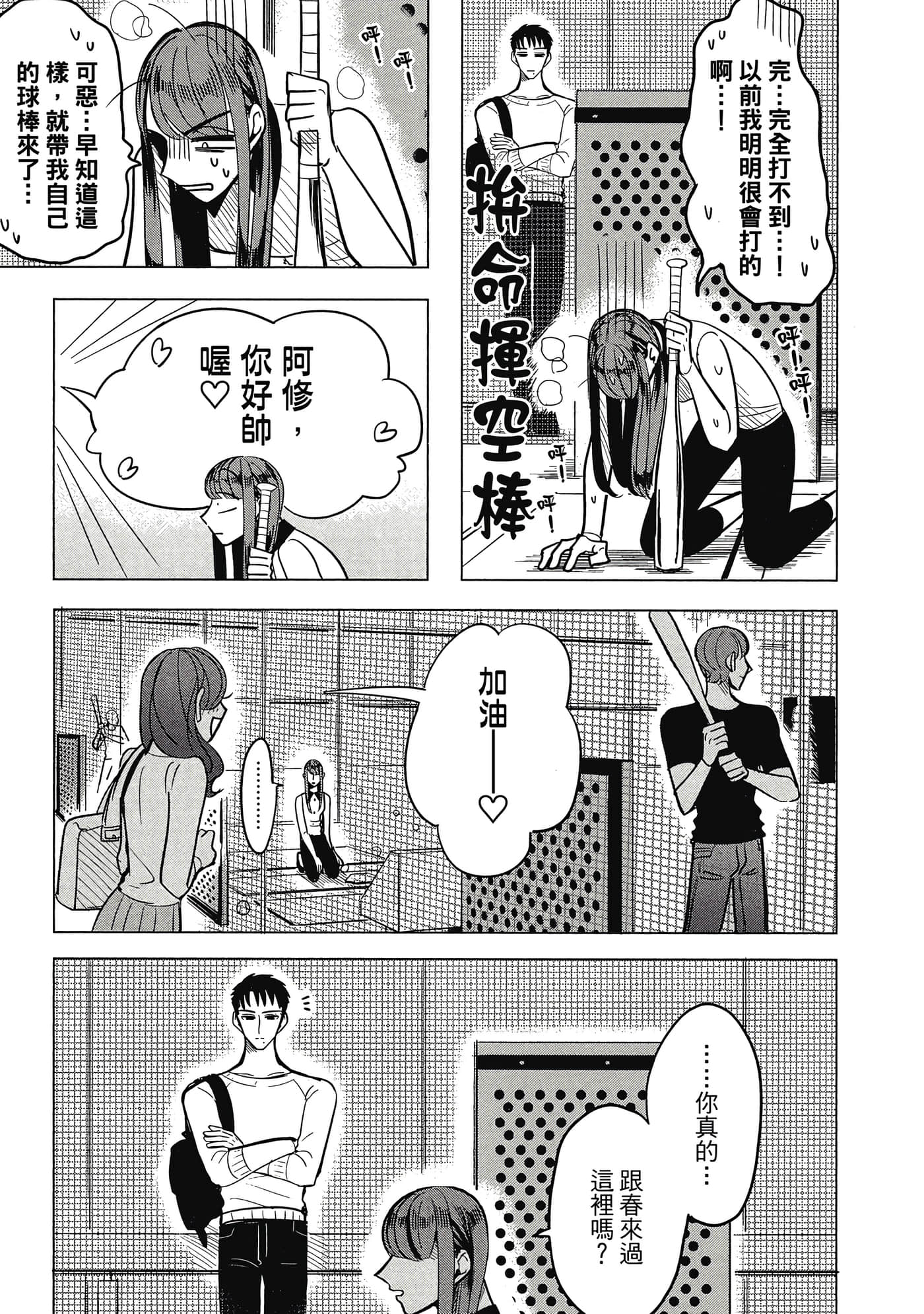 Page 83