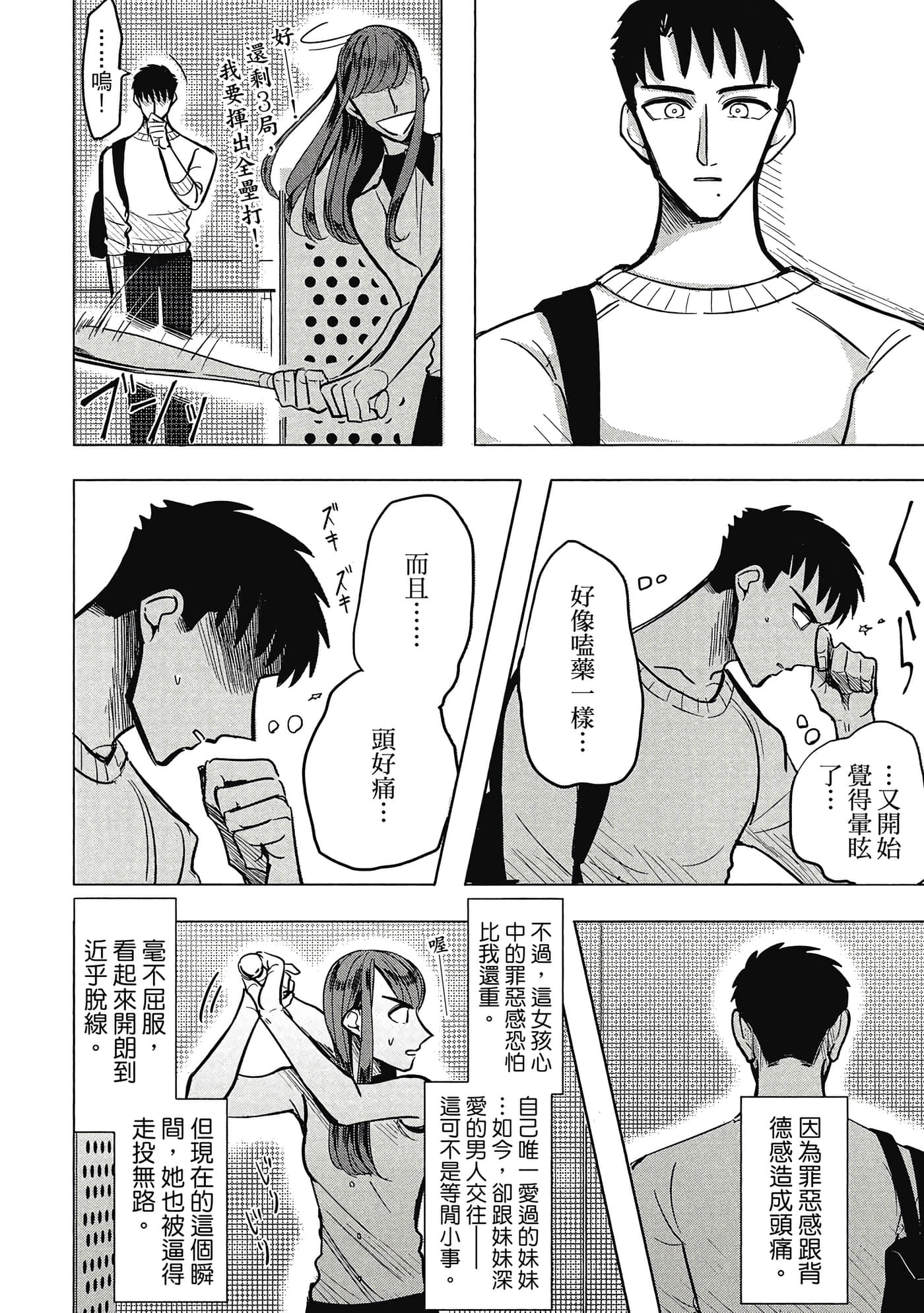 Page 88