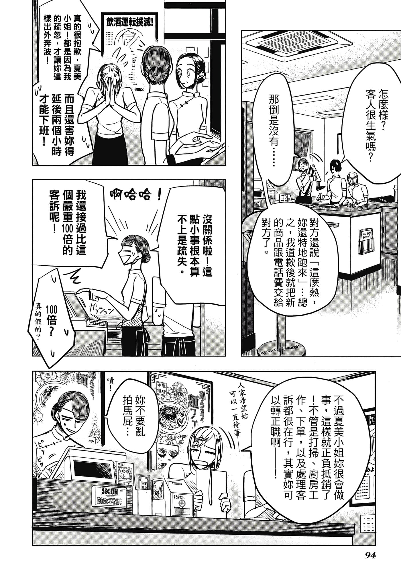 Page 94