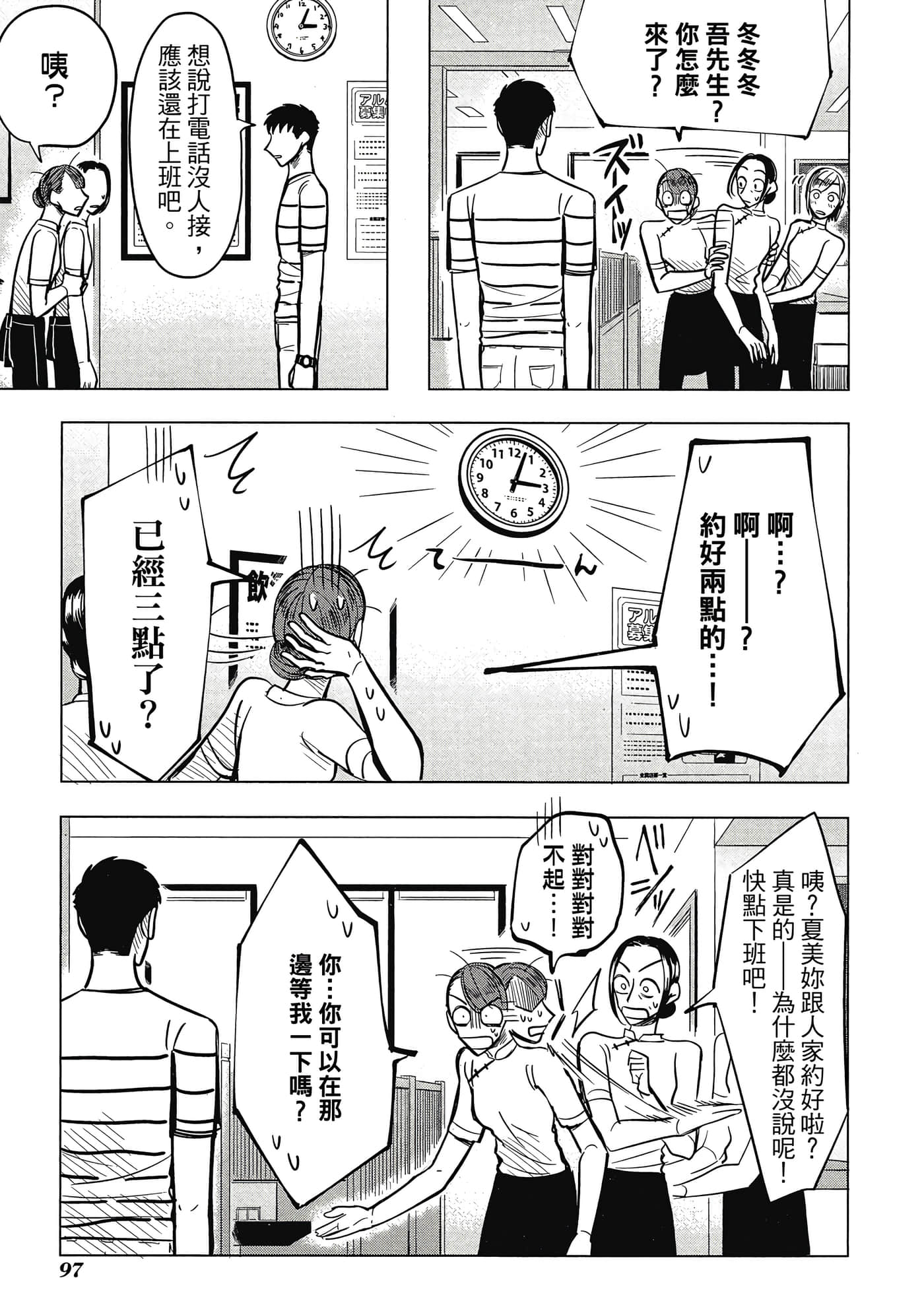Page 97