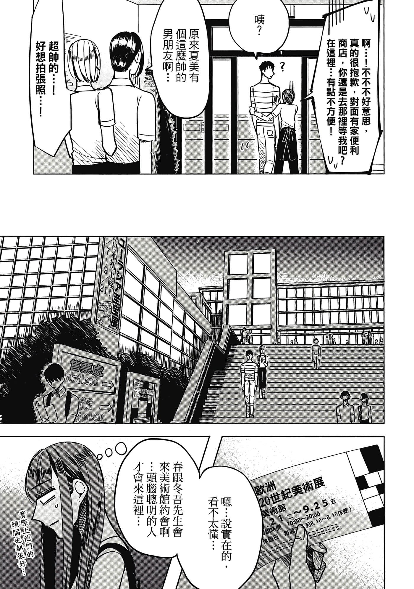 Page 99