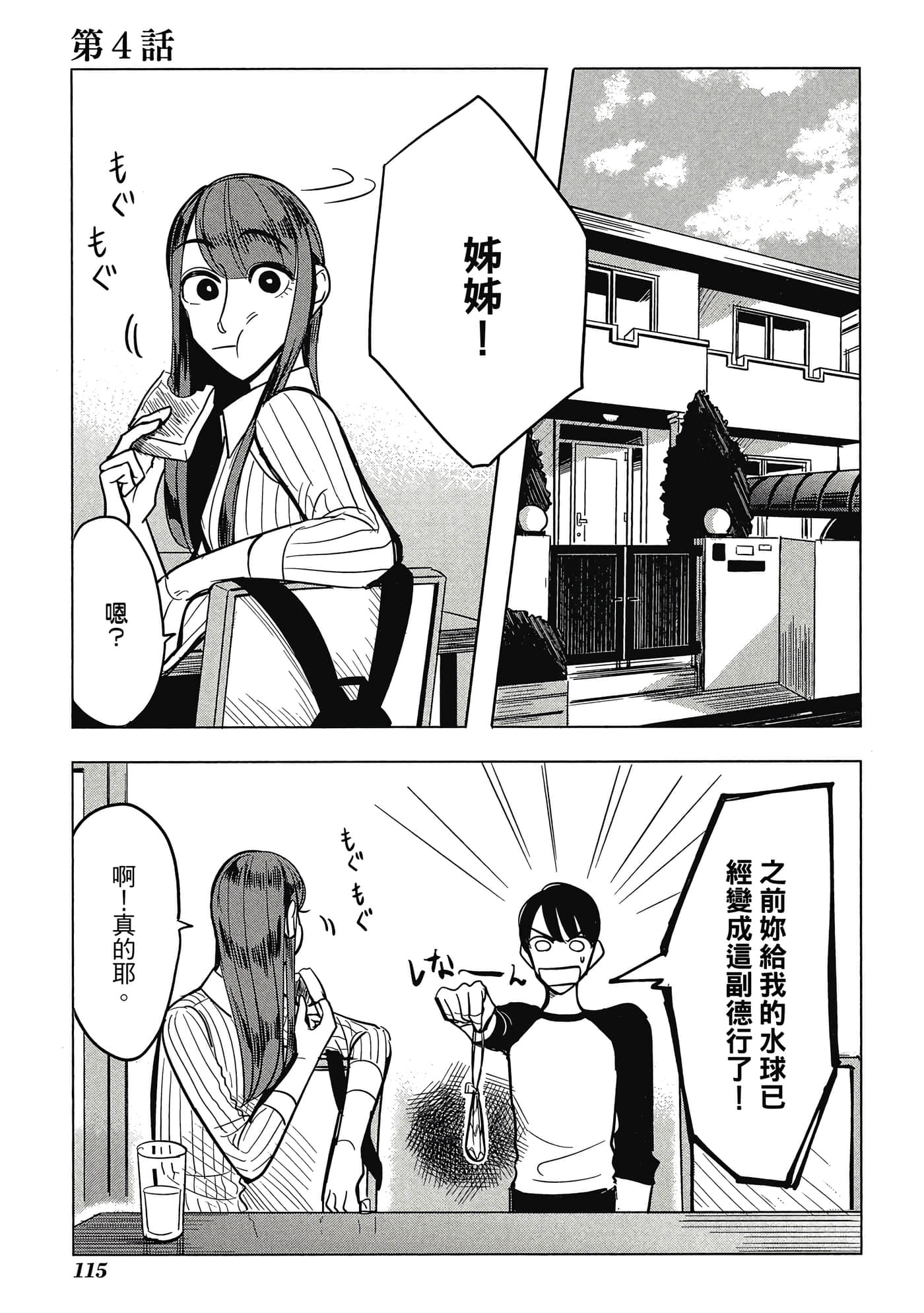 Page 115