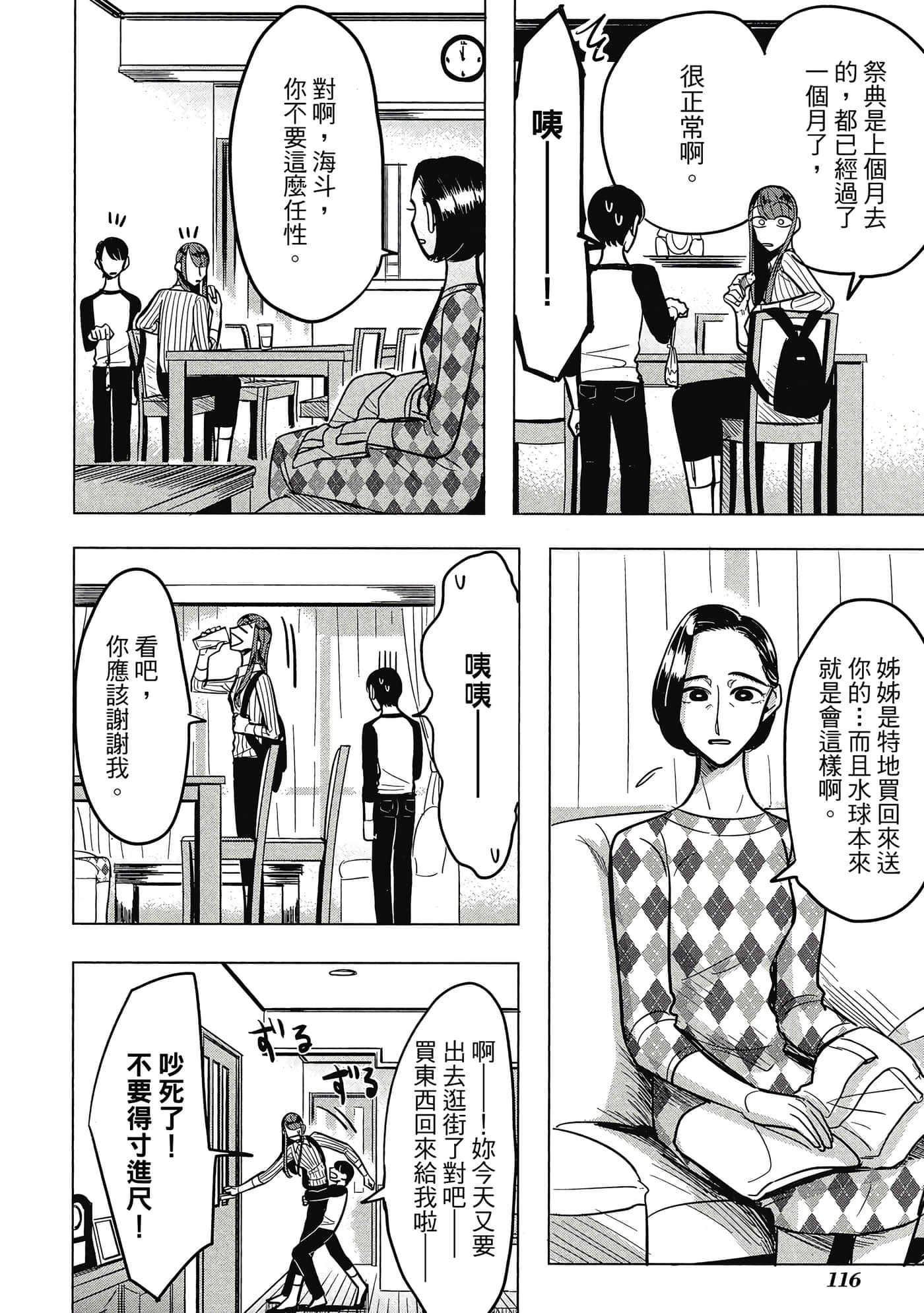 Page 116