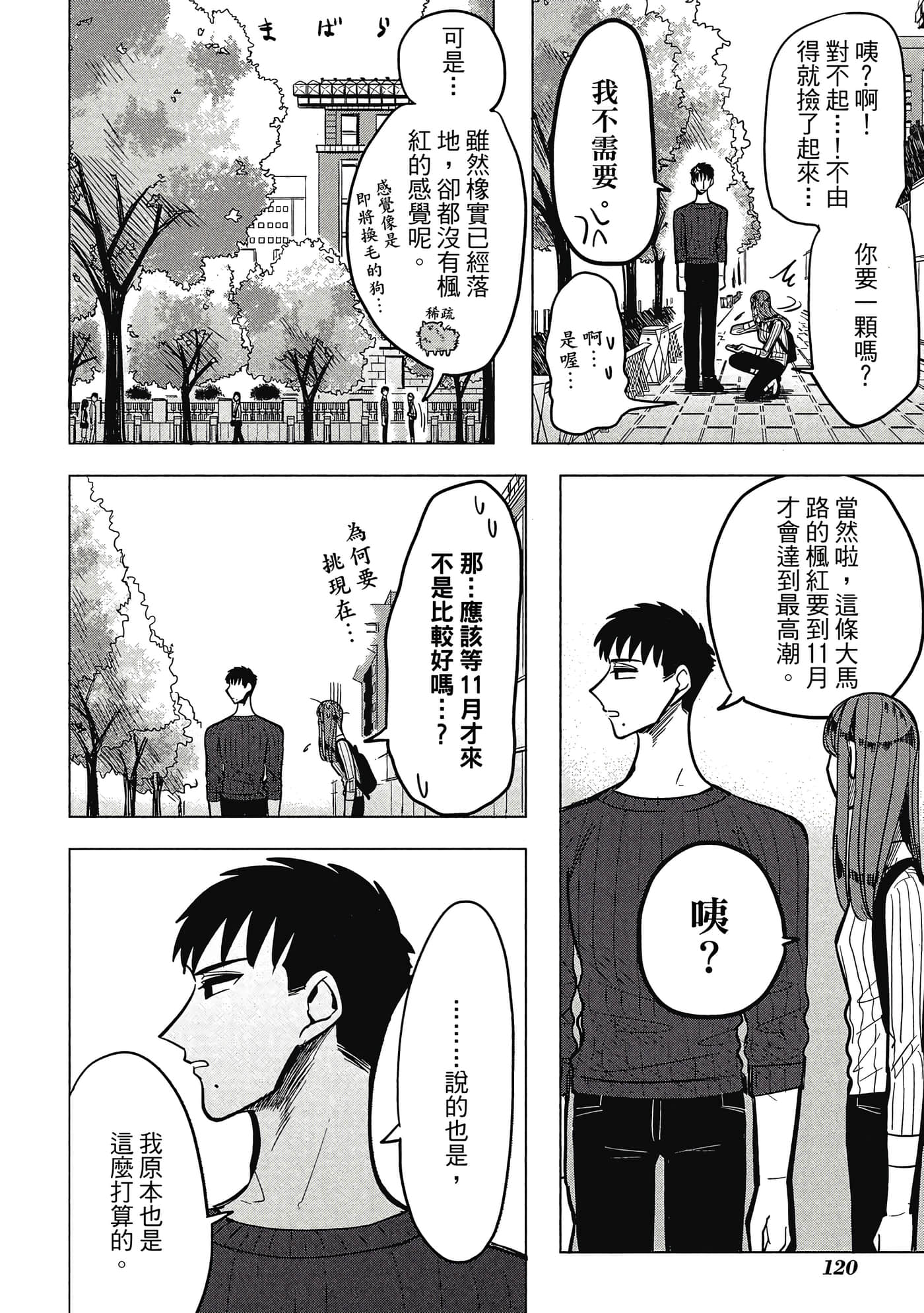 Page 120