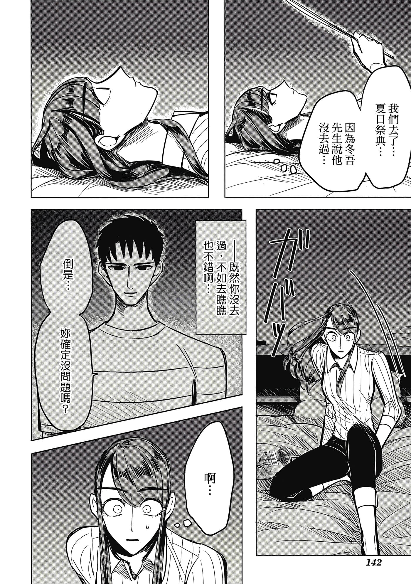 Page 142