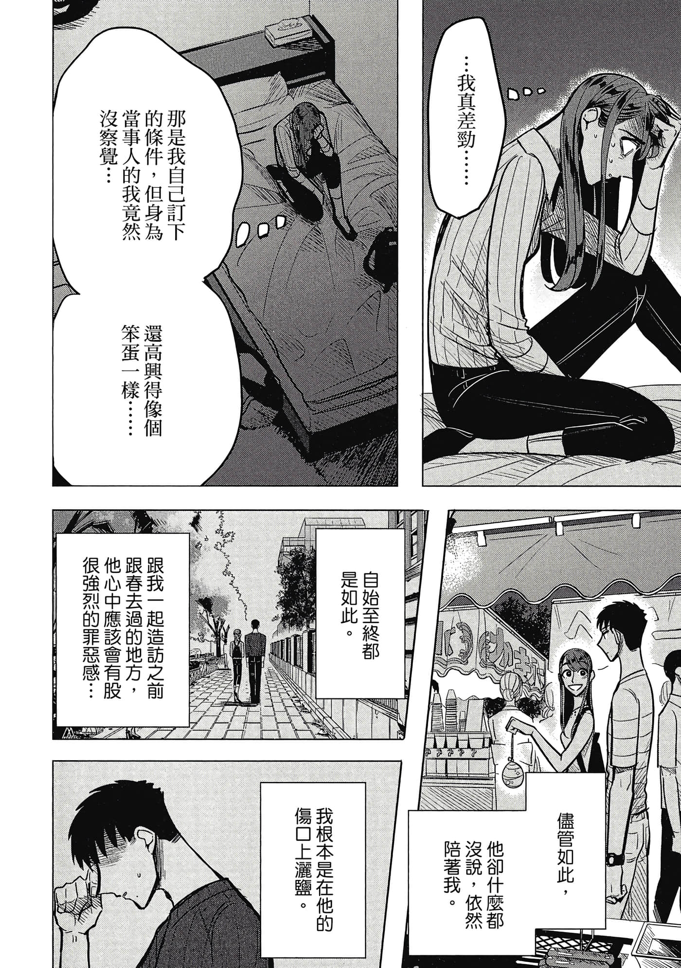 Page 144