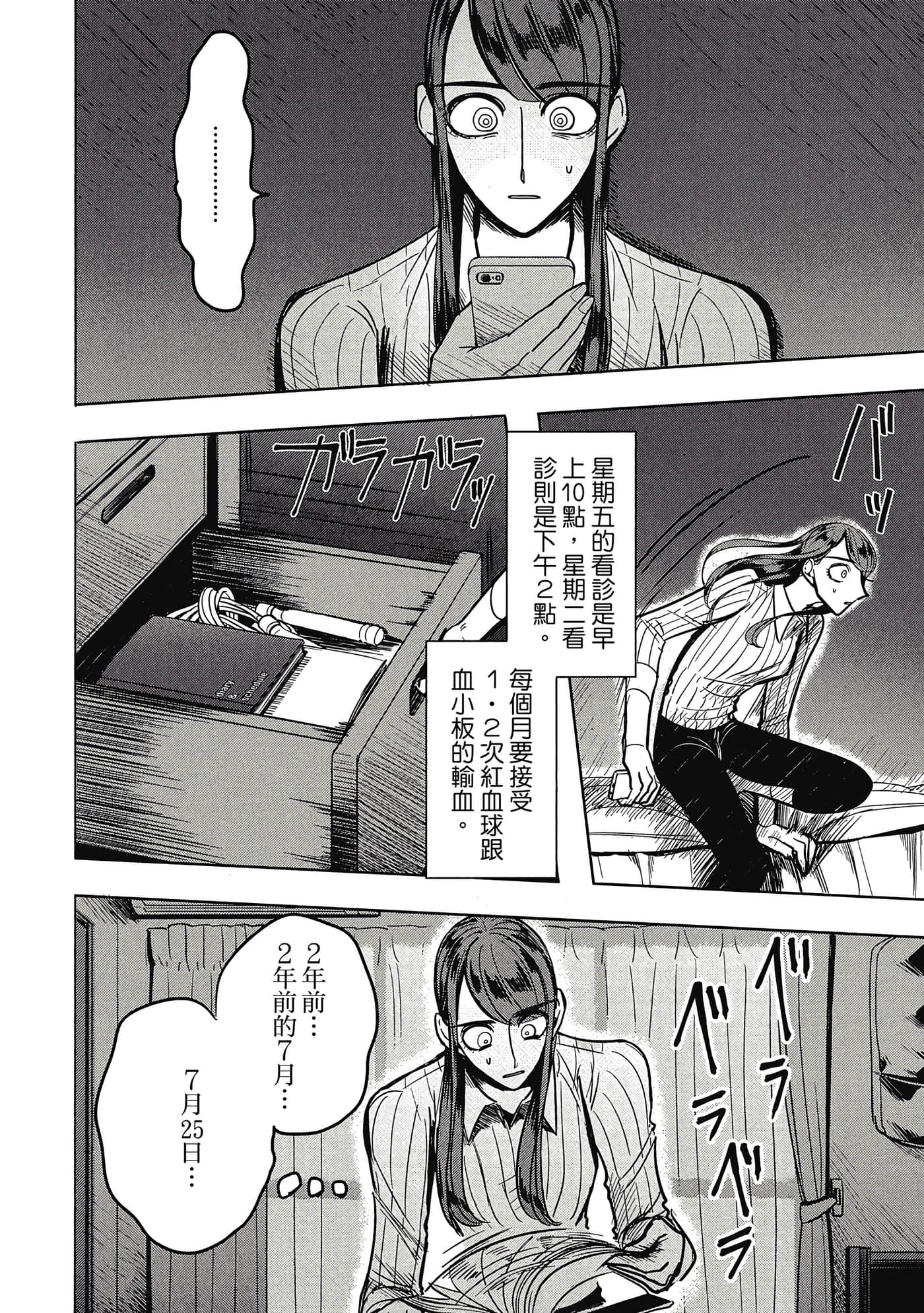 Page 152