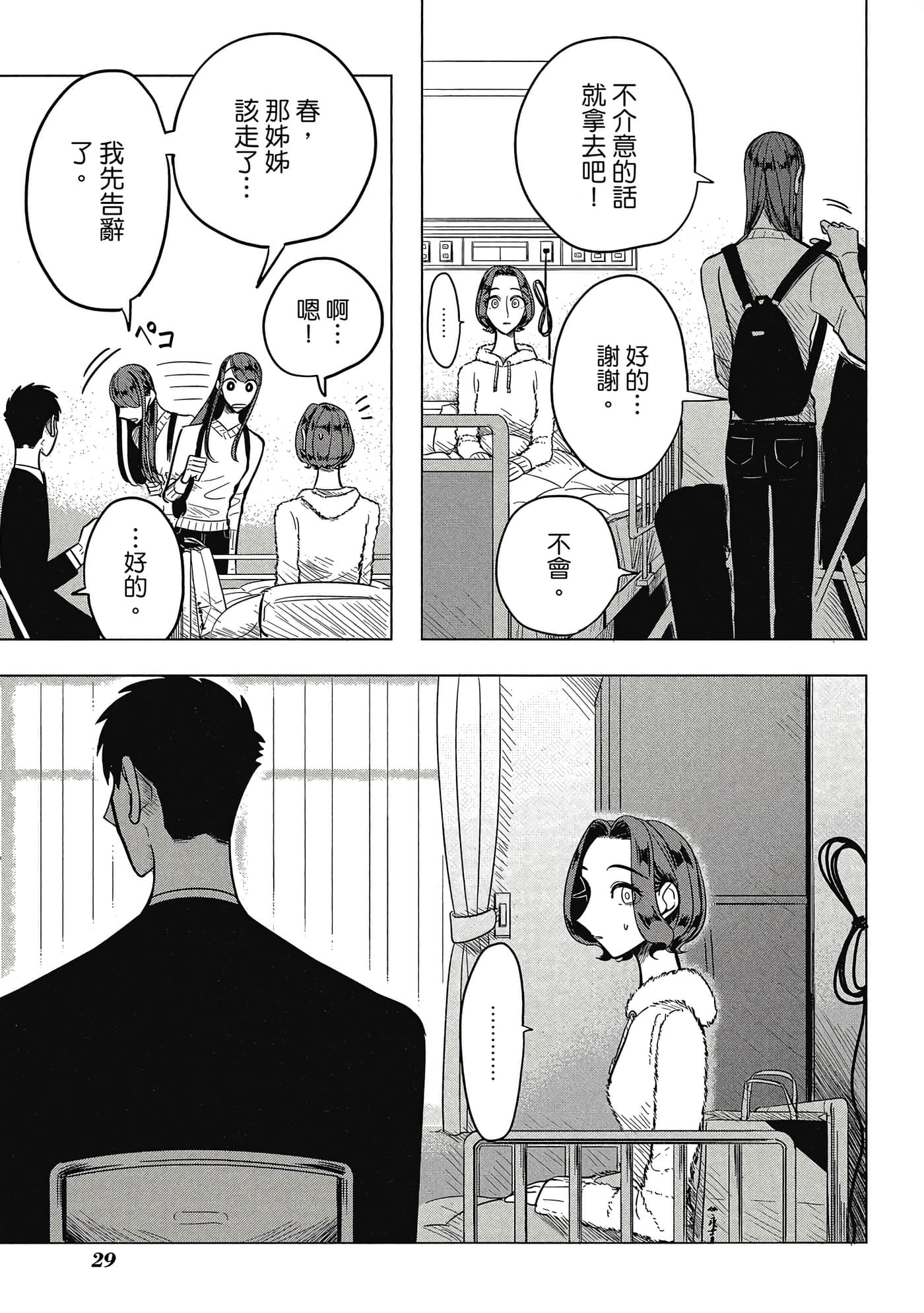 Page 29