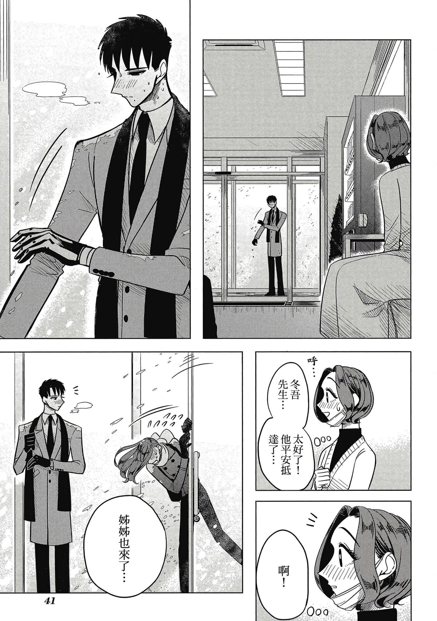 Page 41