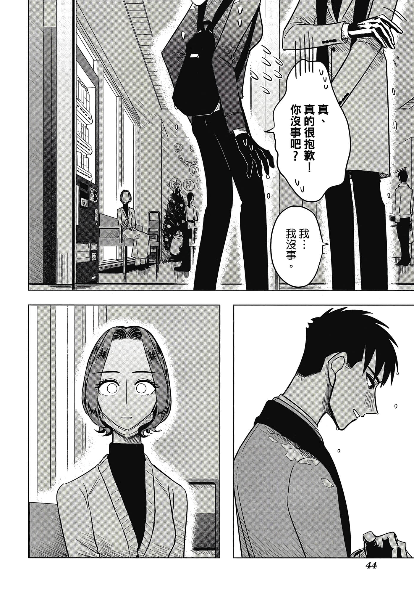 Page 44