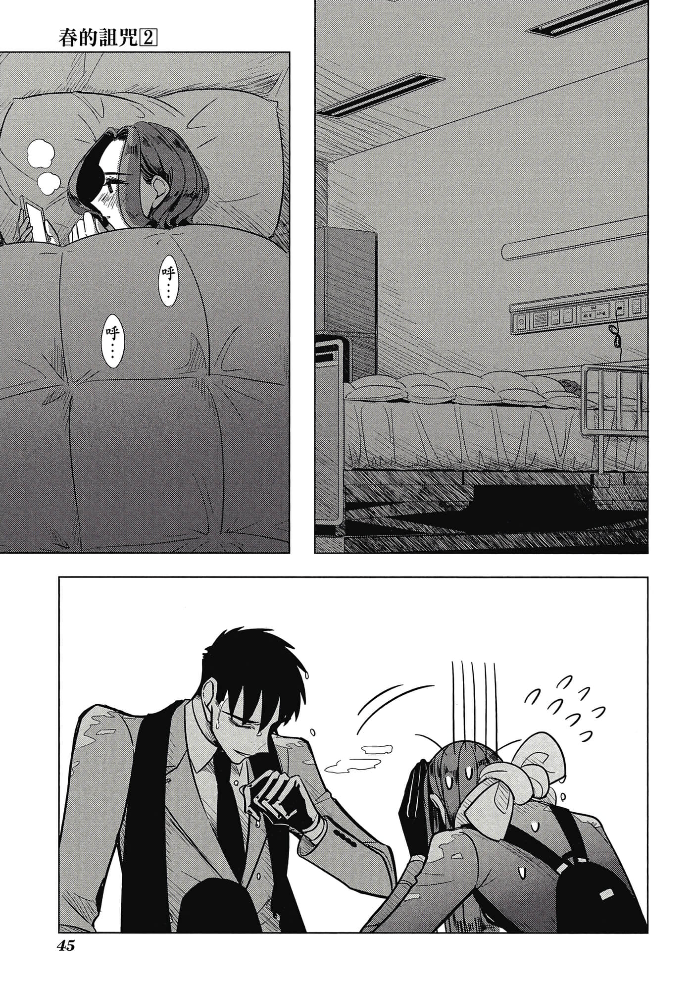 Page 45