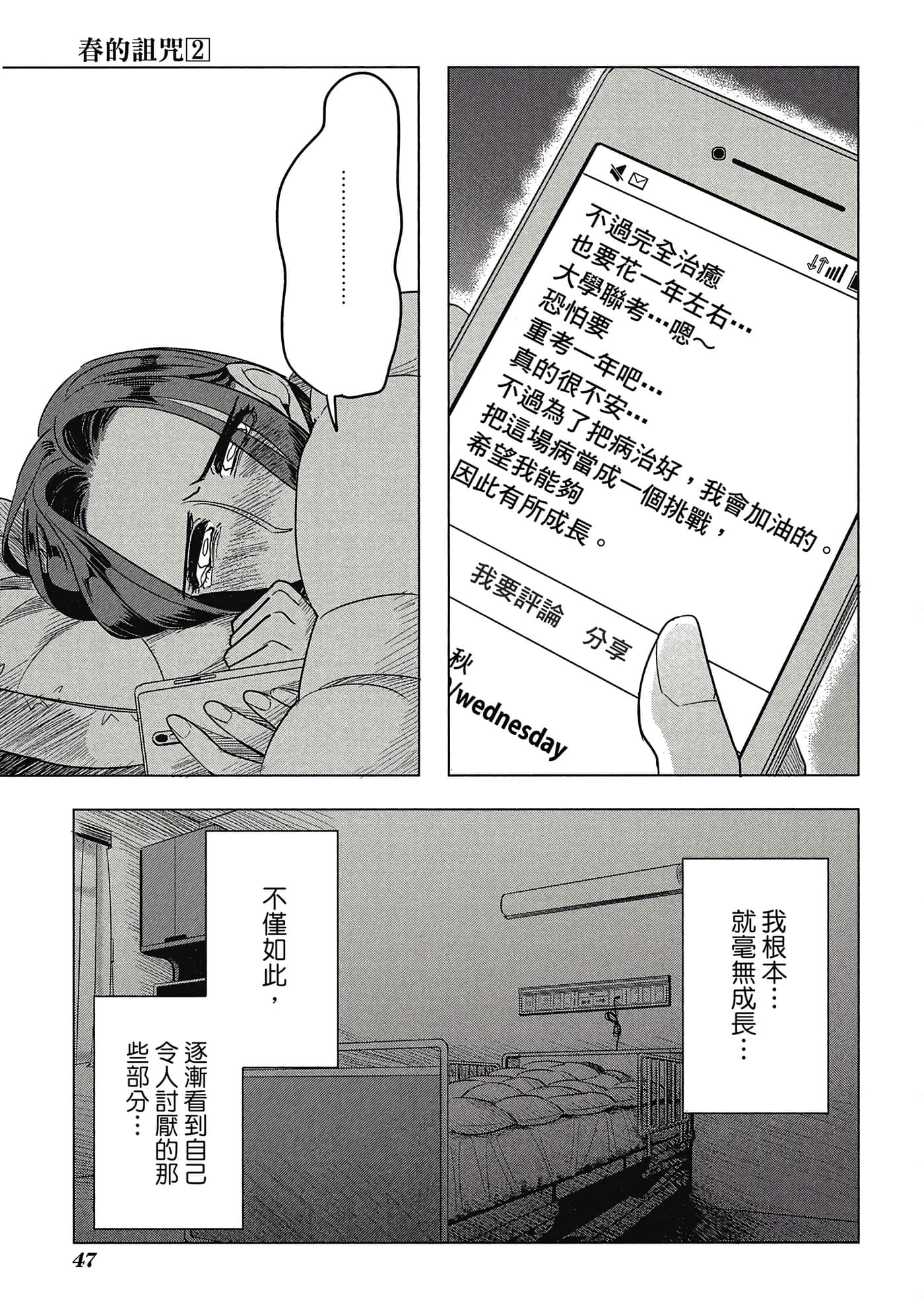 Page 47