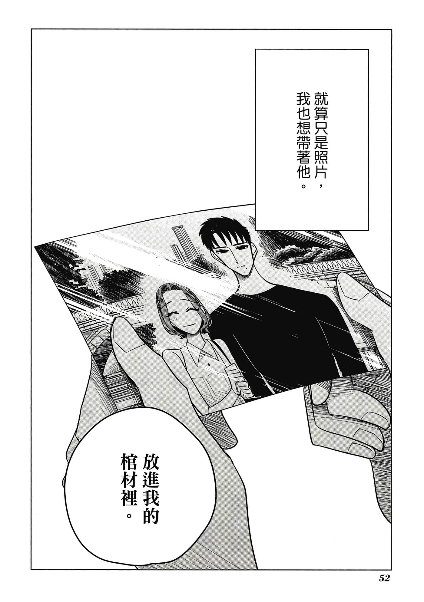 Page 52