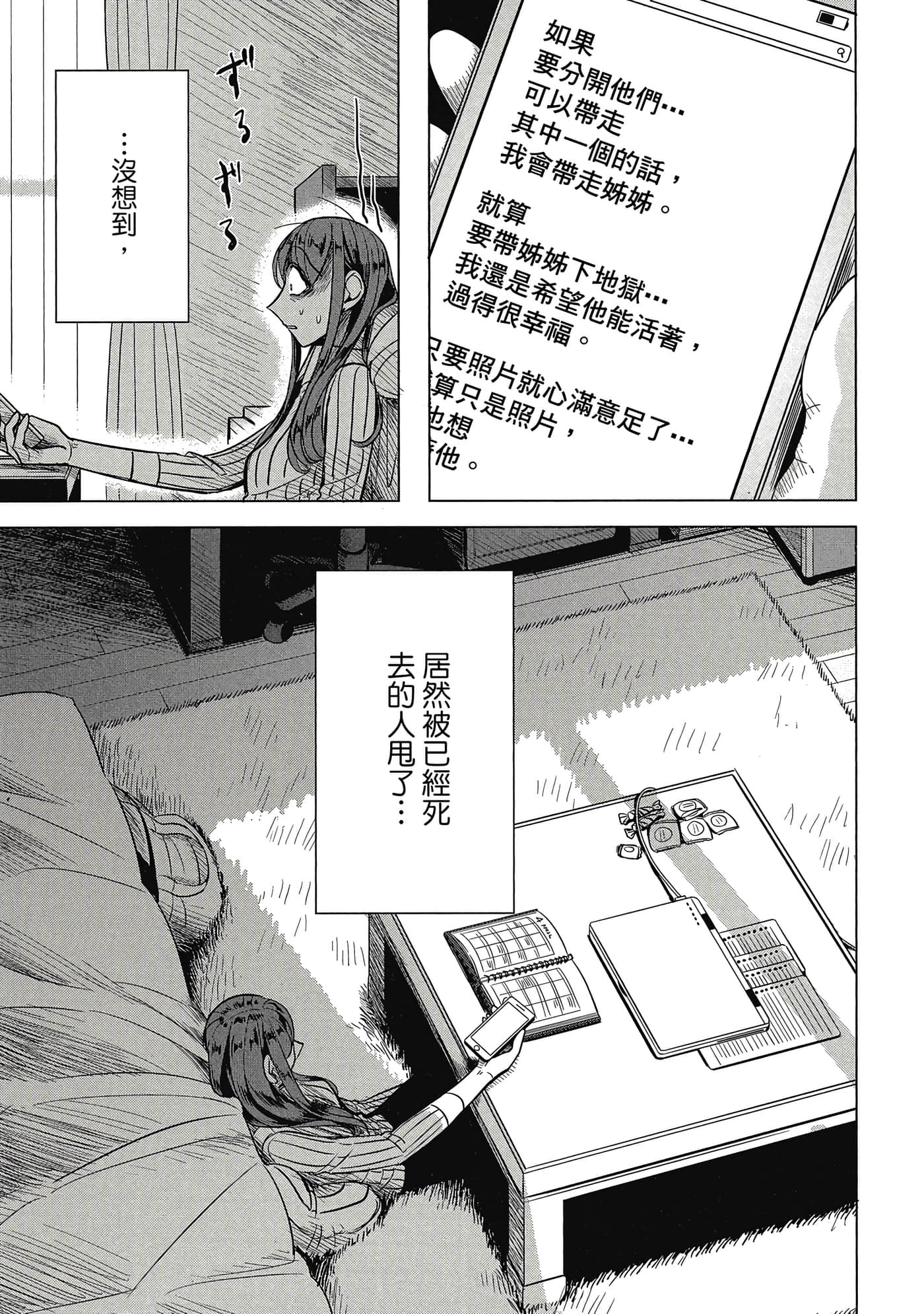 Page 53