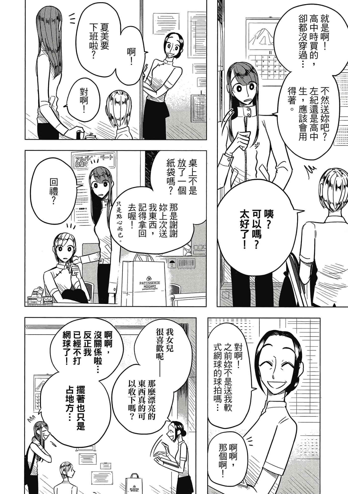 Page 56