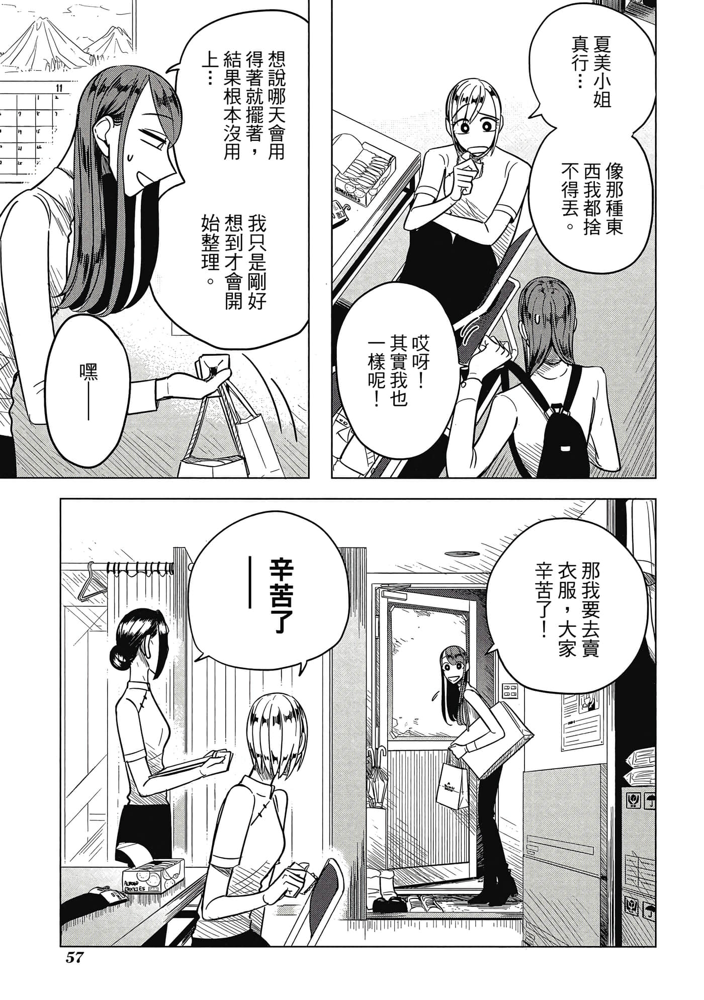 Page 57