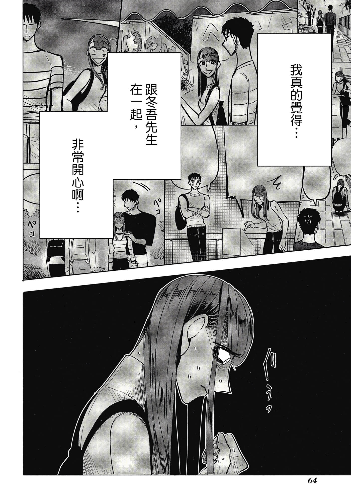 Page 64