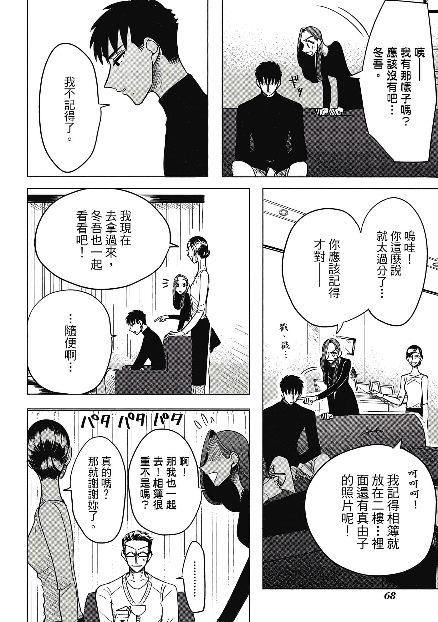 Page 68