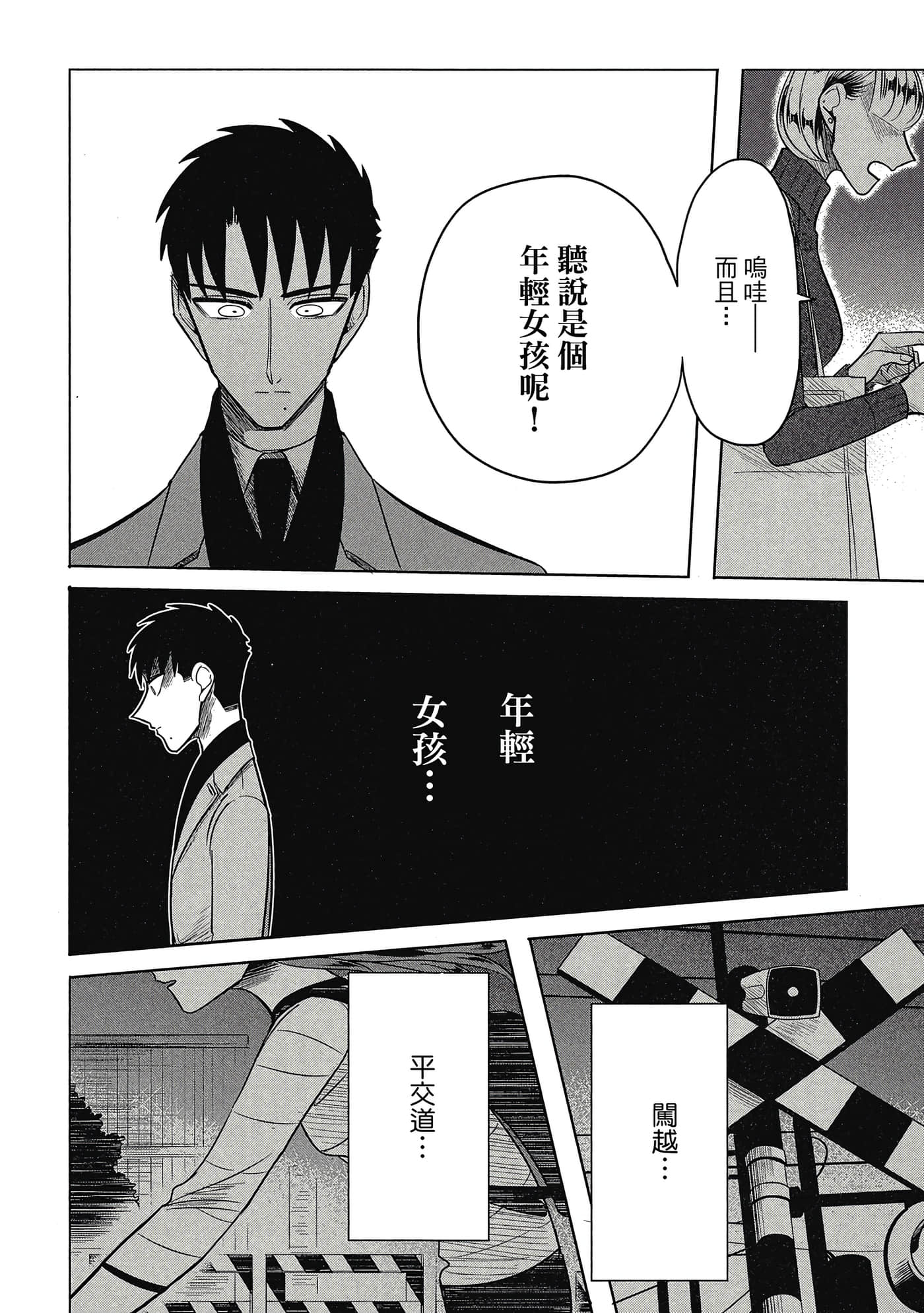 Page 90