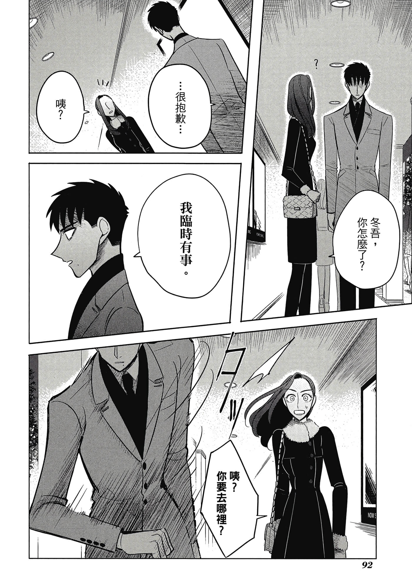 Page 92