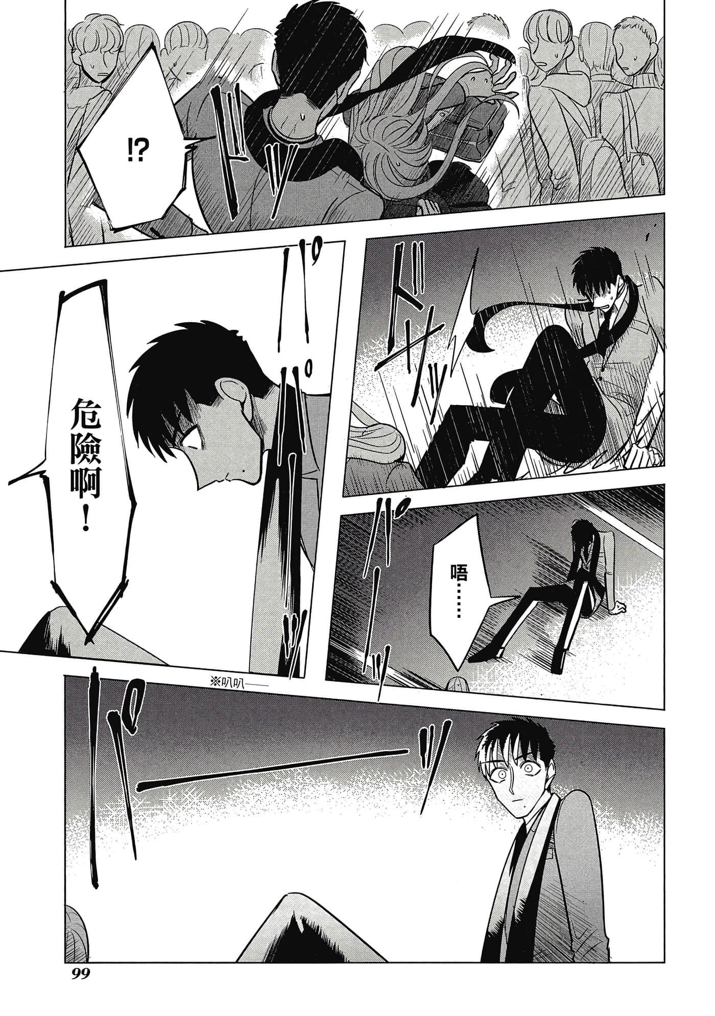 Page 99
