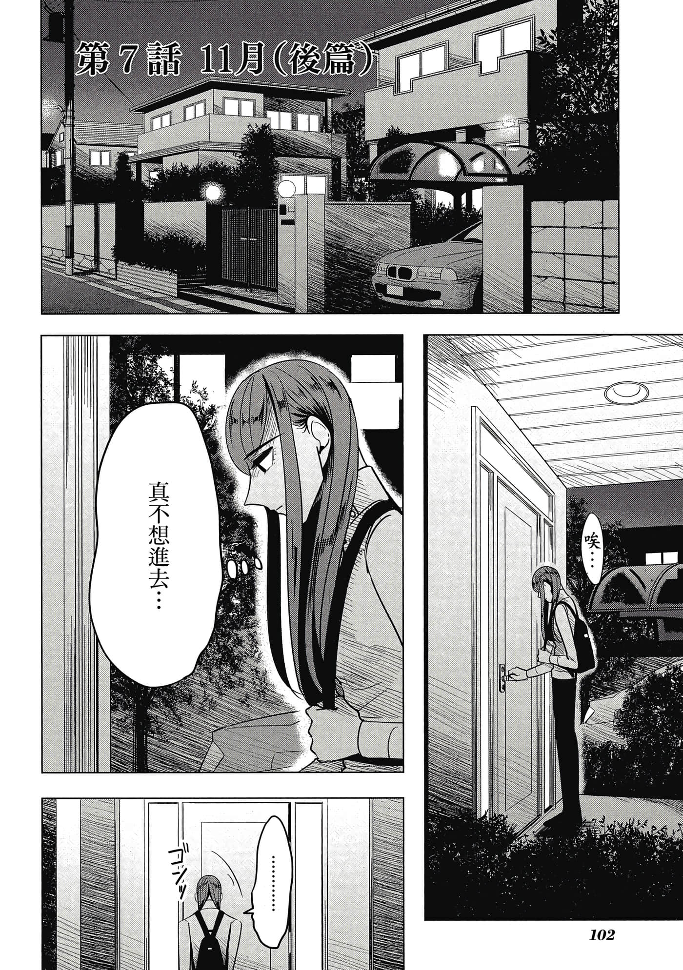 Page 102