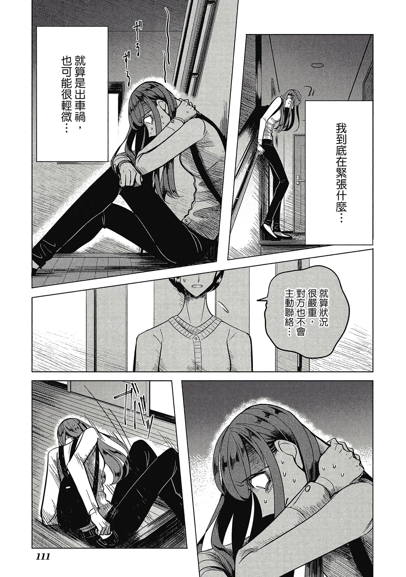 Page 111