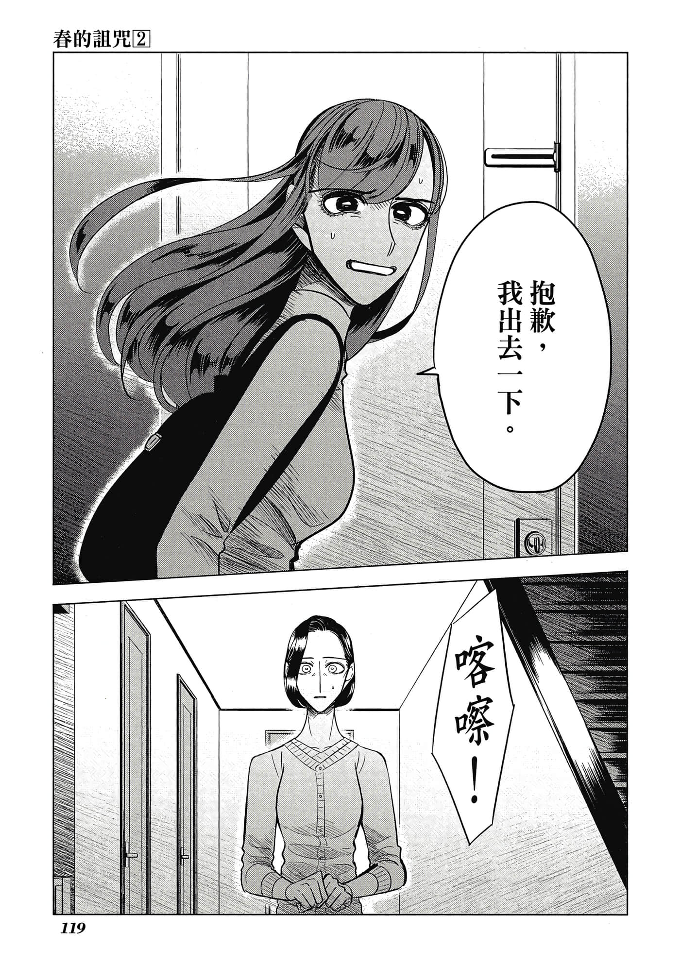 Page 119
