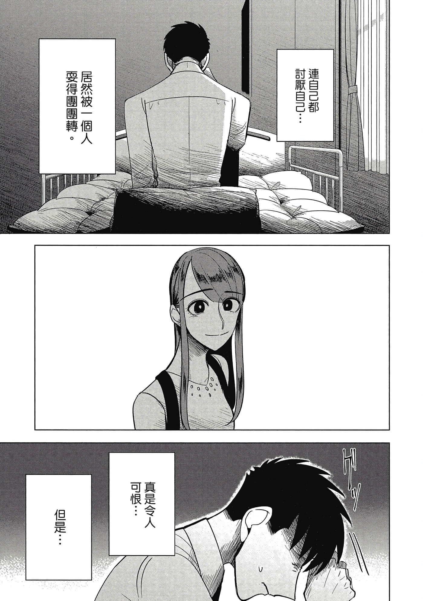 Page 121