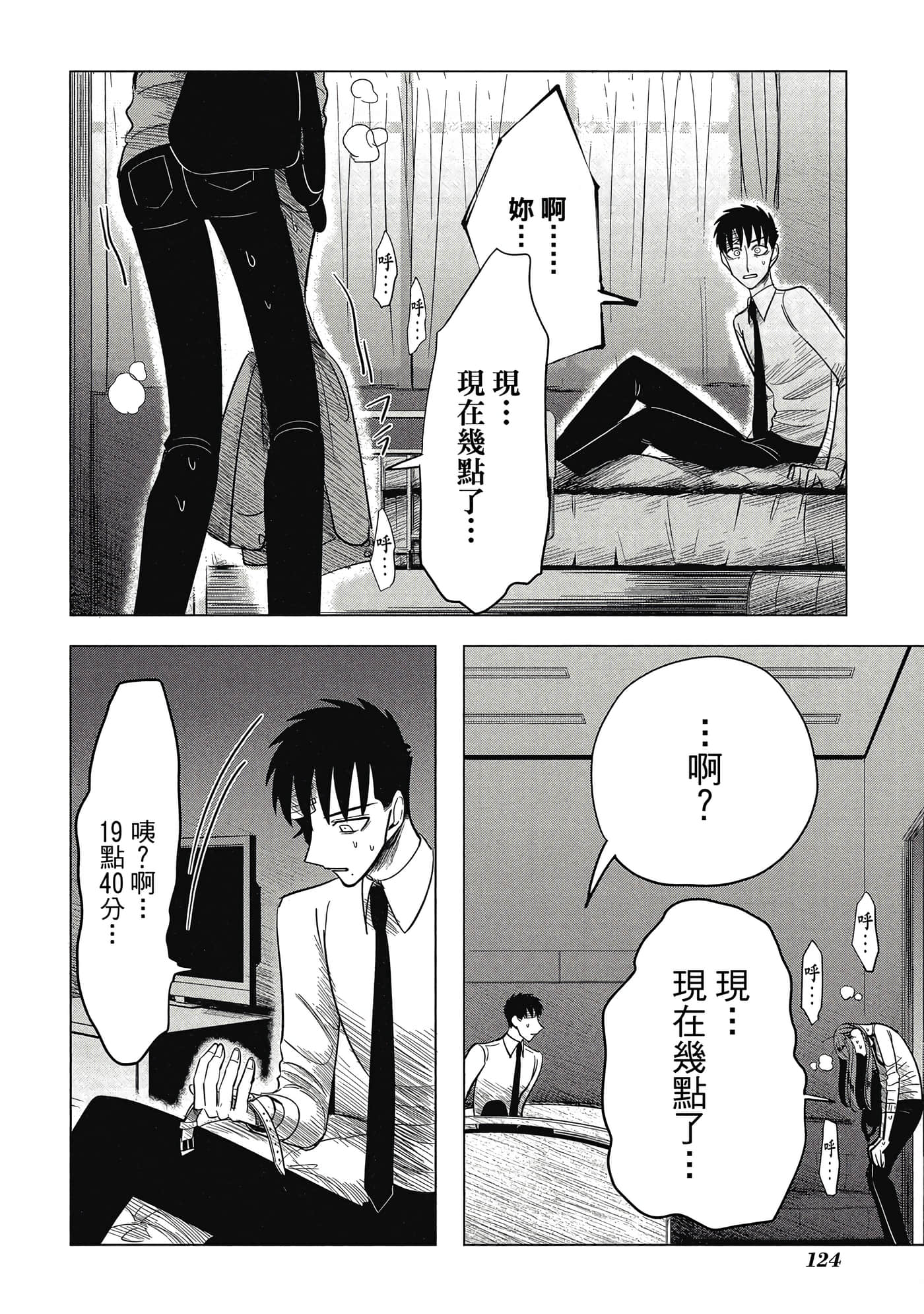 Page 124
