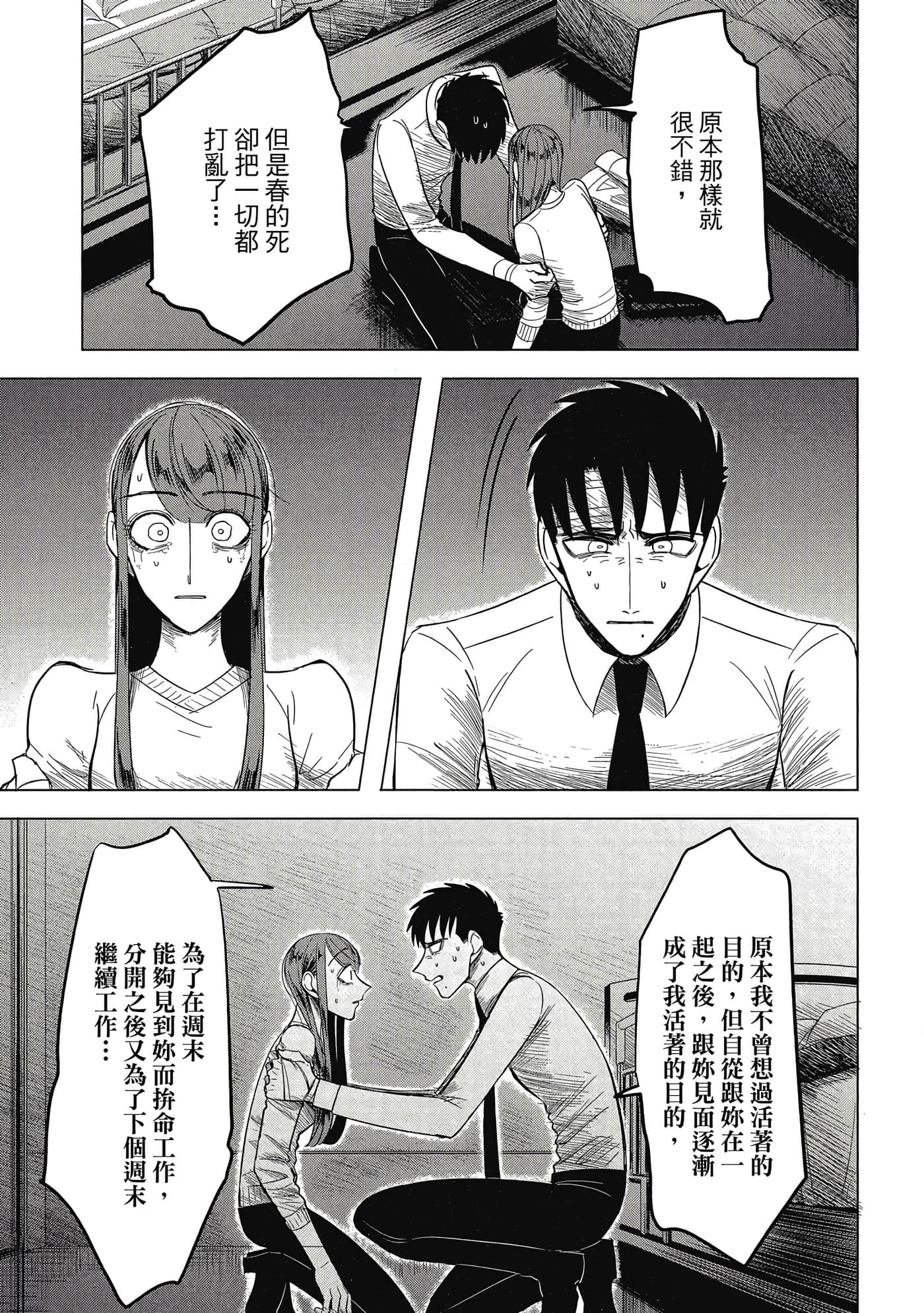 Page 133