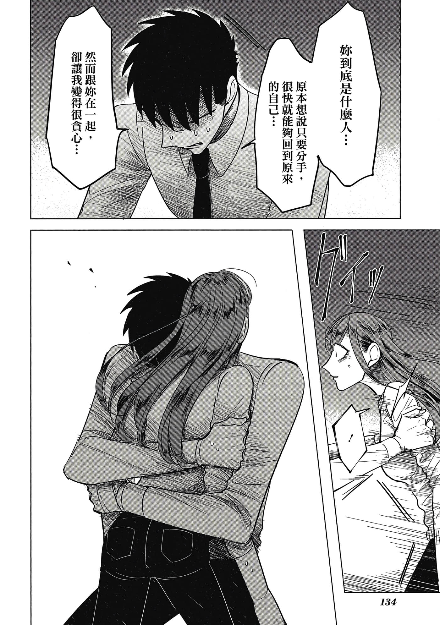 Page 134