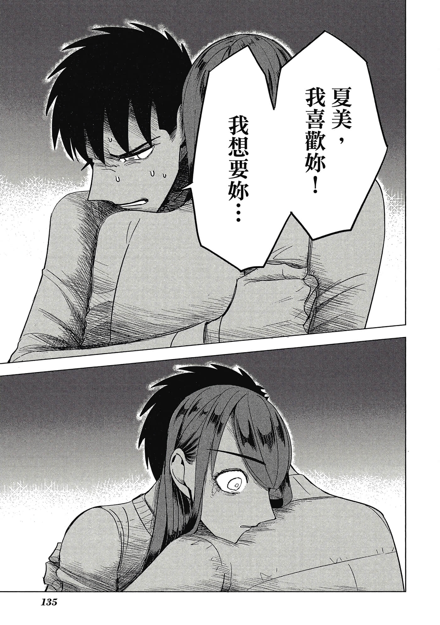 Page 135