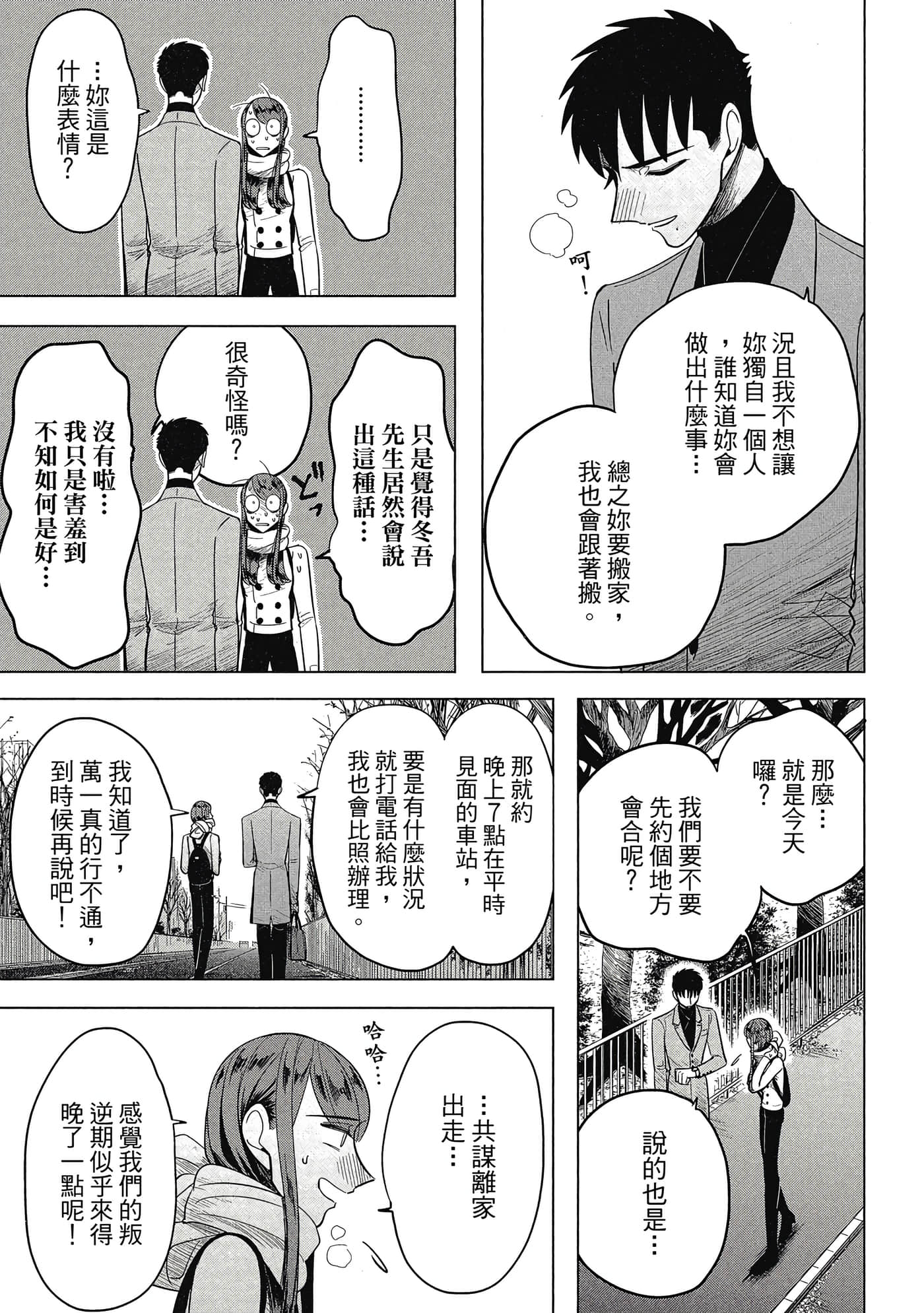 Page 155