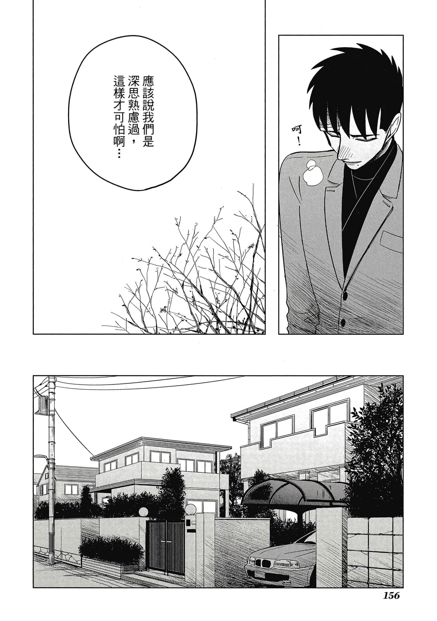 Page 156