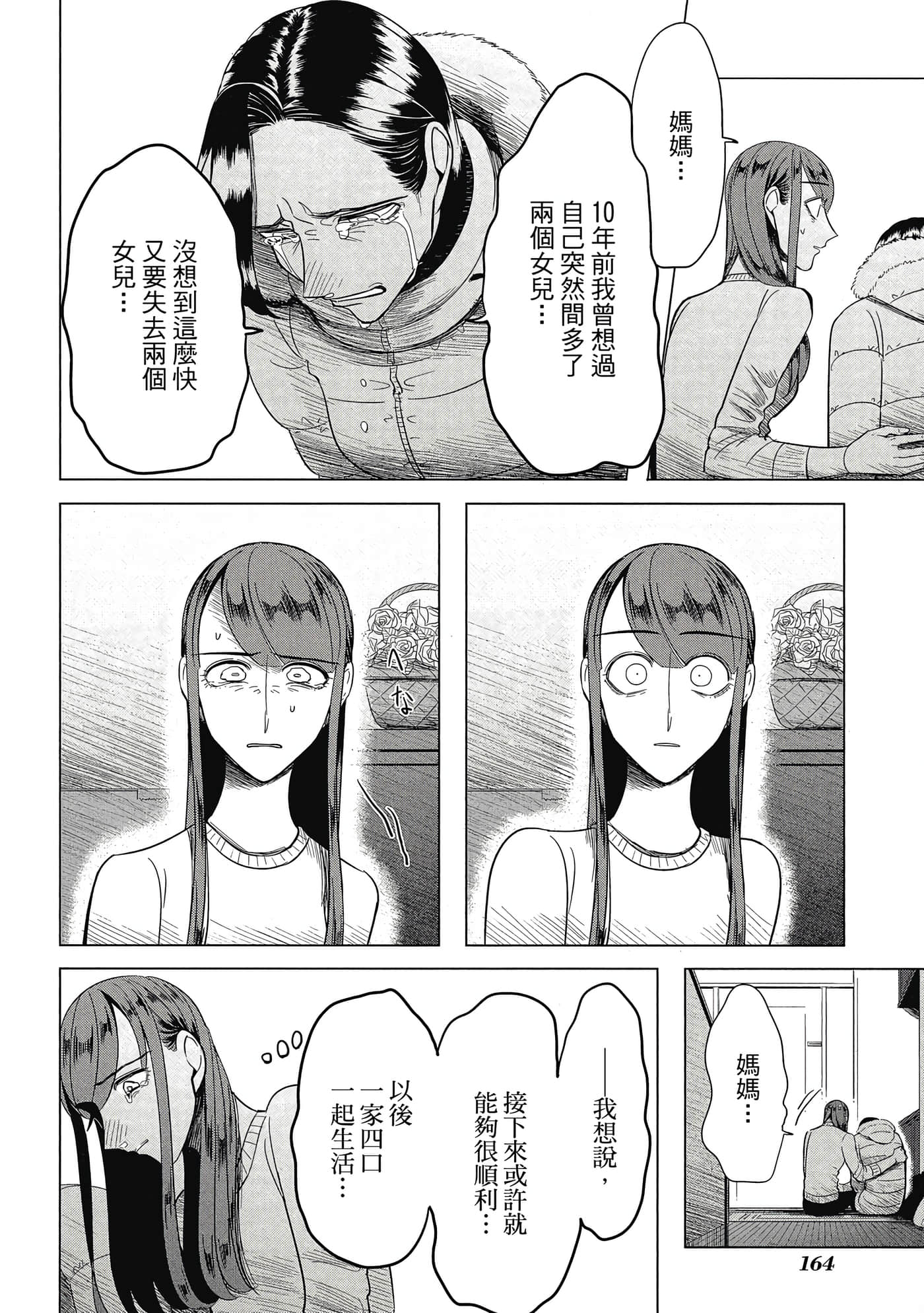 Page 164
